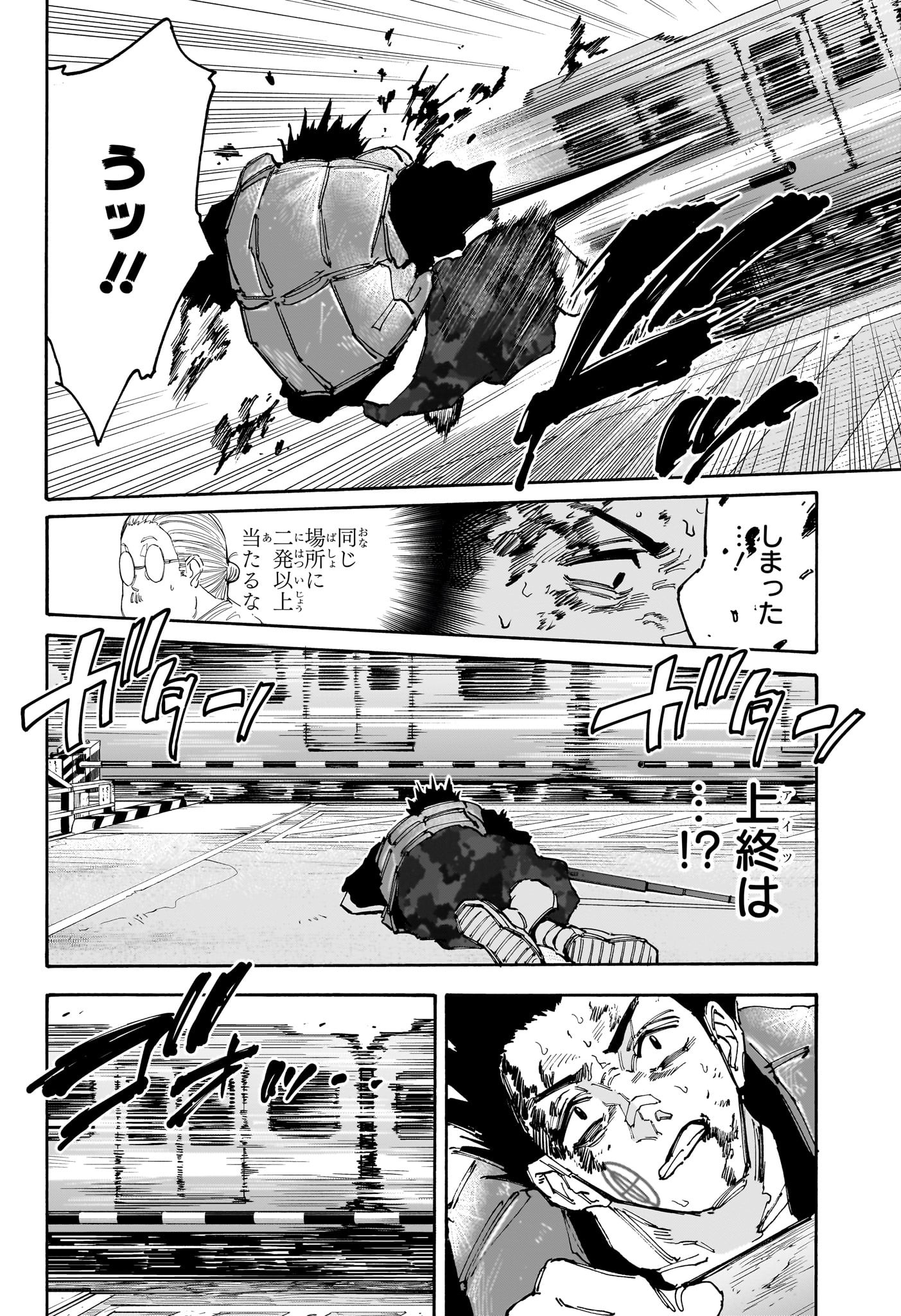サカモトデイズ raw Chap 138 - Next Chap 139