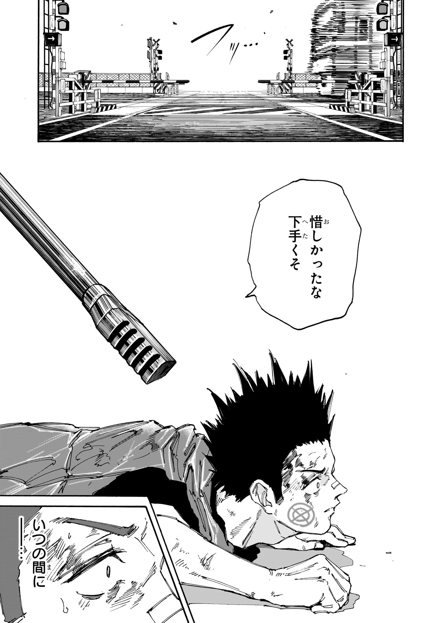 サカモトデイズ raw Chap 138 - Next Chap 139