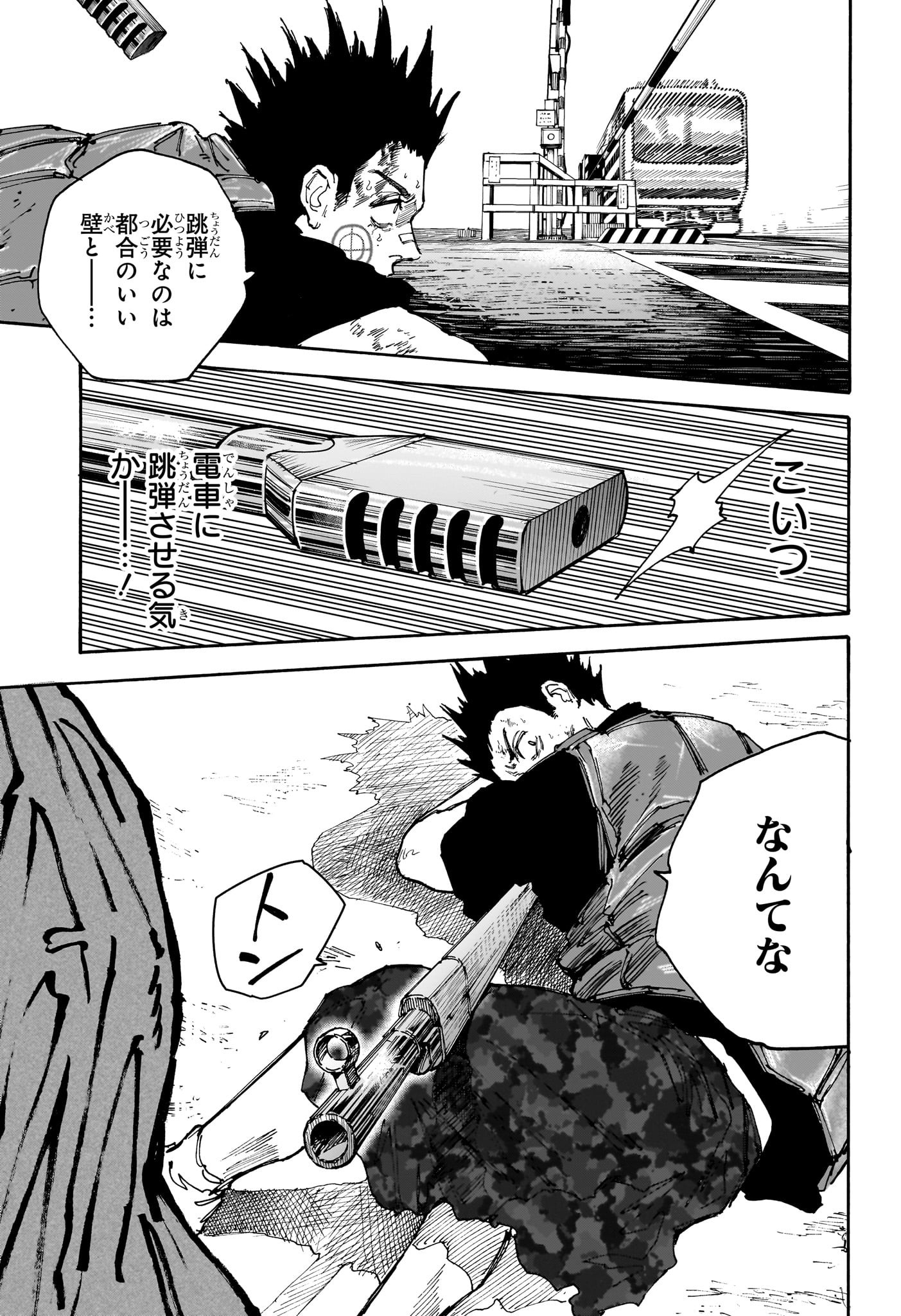 サカモトデイズ raw Chap 138 - Next Chap 139