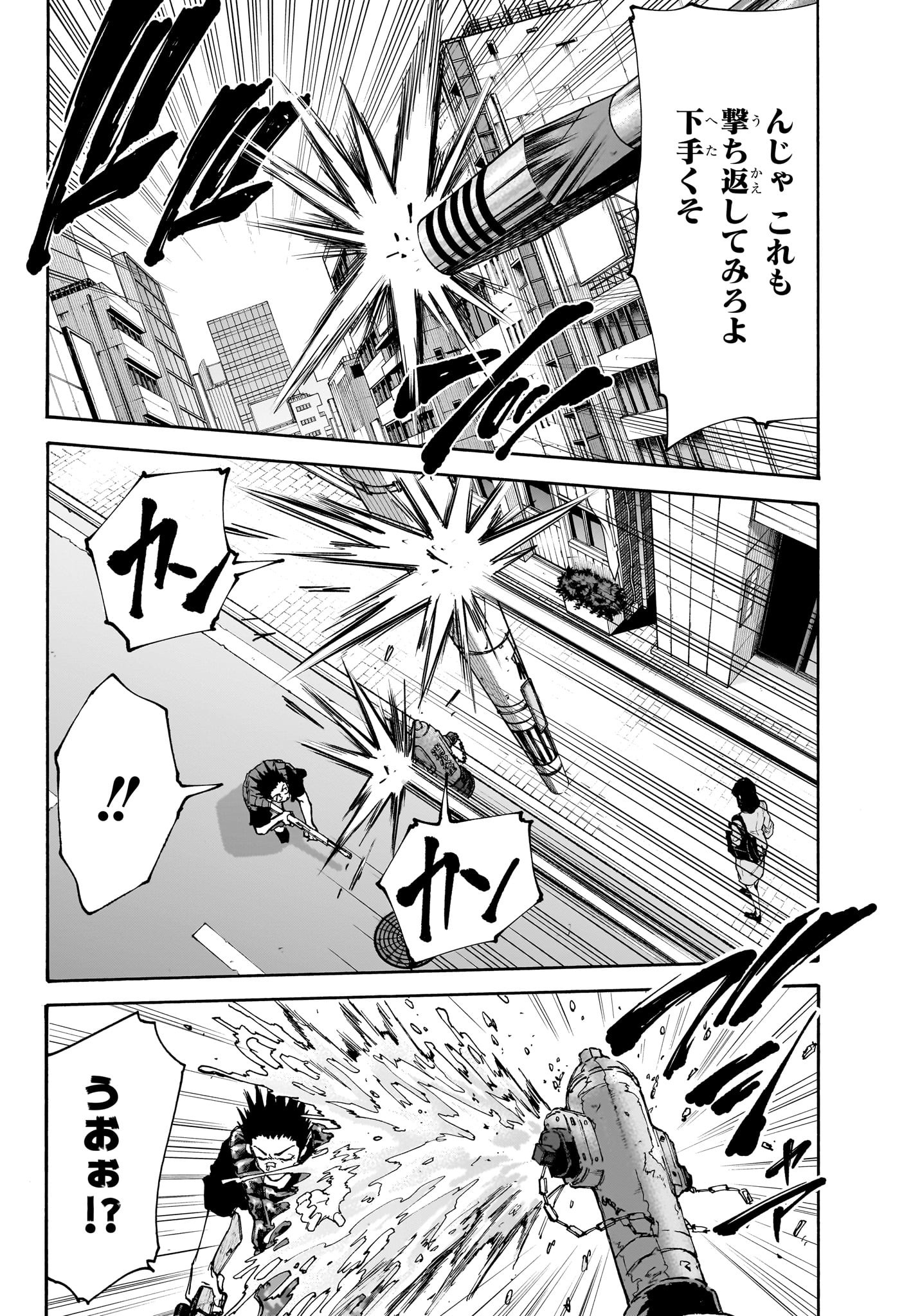 サカモトデイズ raw Chap 138 - Next Chap 139