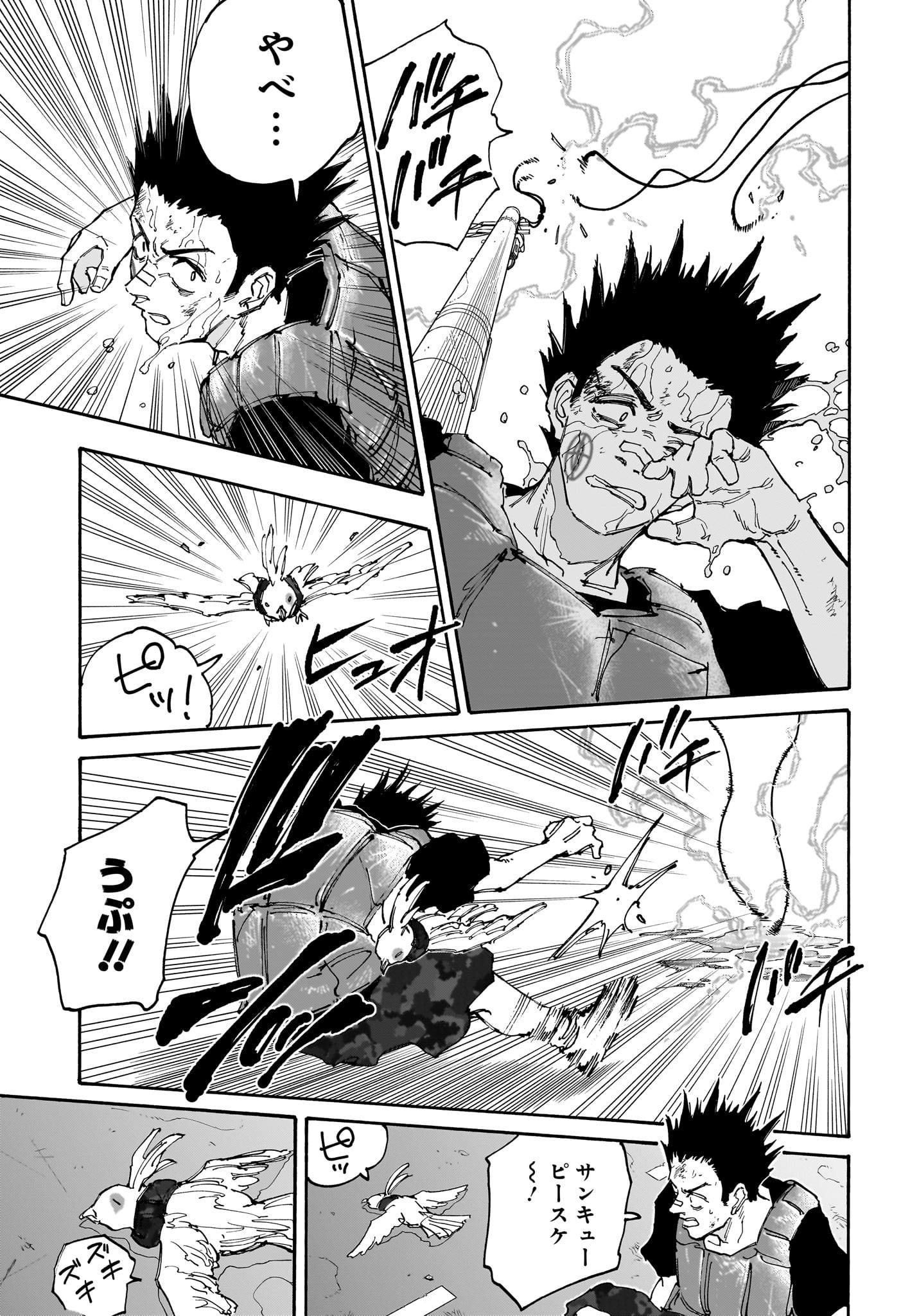 サカモトデイズ raw Chap 138 - Next Chap 139