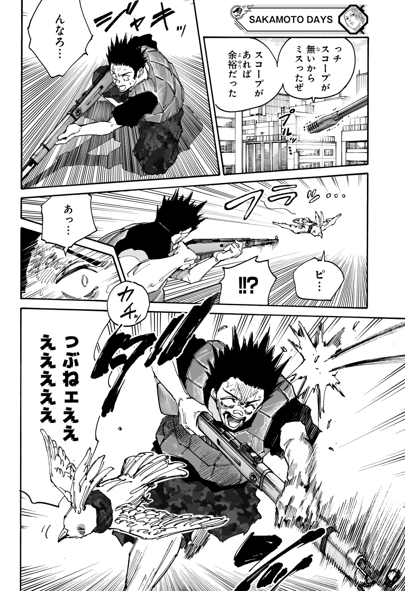 サカモトデイズ raw Chap 138 - Next Chap 139