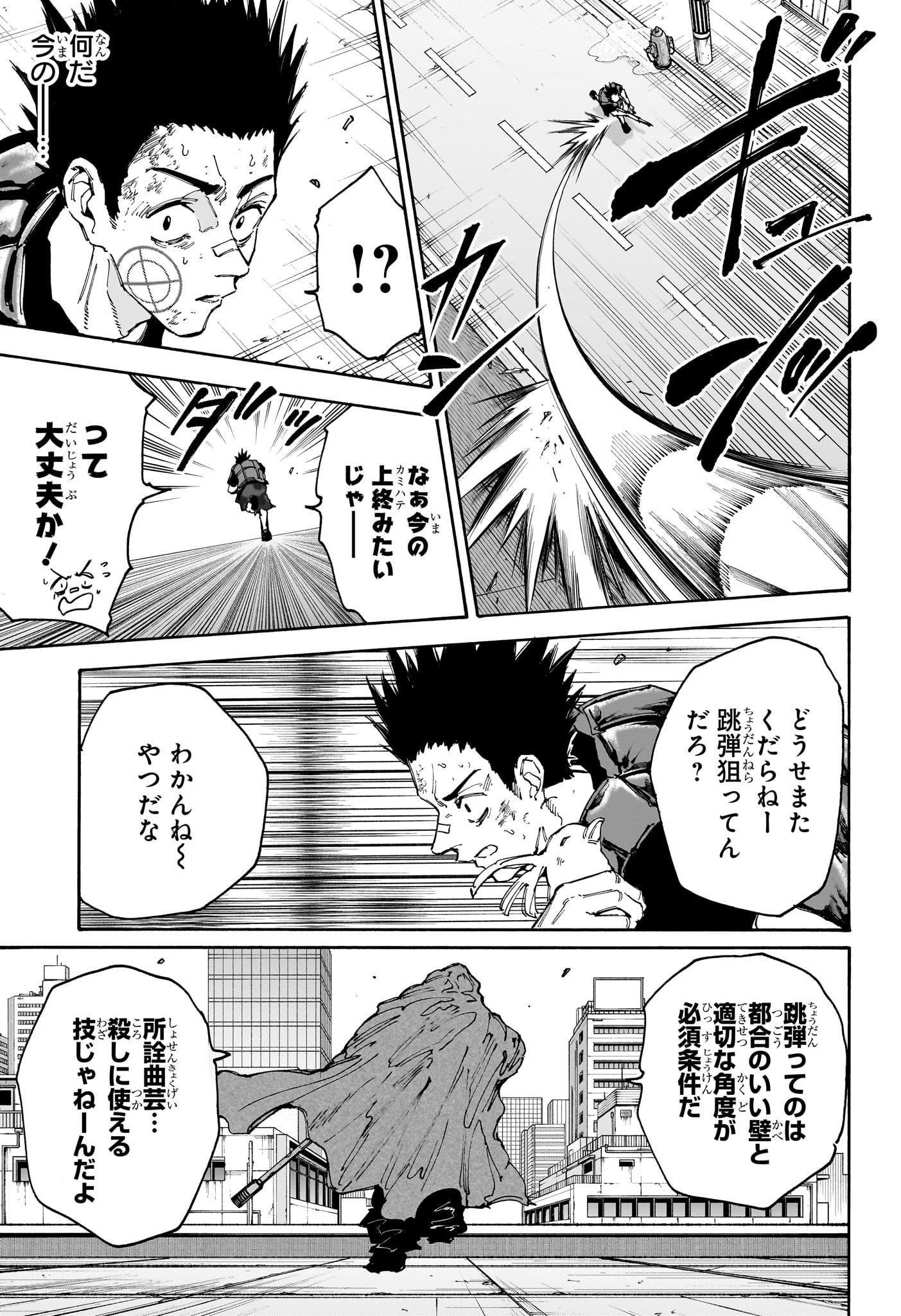 サカモトデイズ raw Chap 138 - Next Chap 139