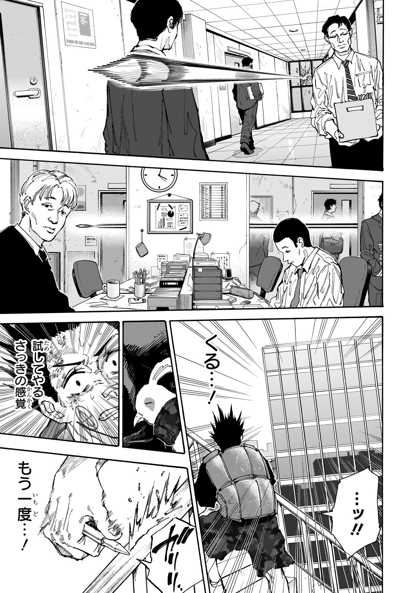 サカモトデイズ raw Chap 138 - Next Chap 139