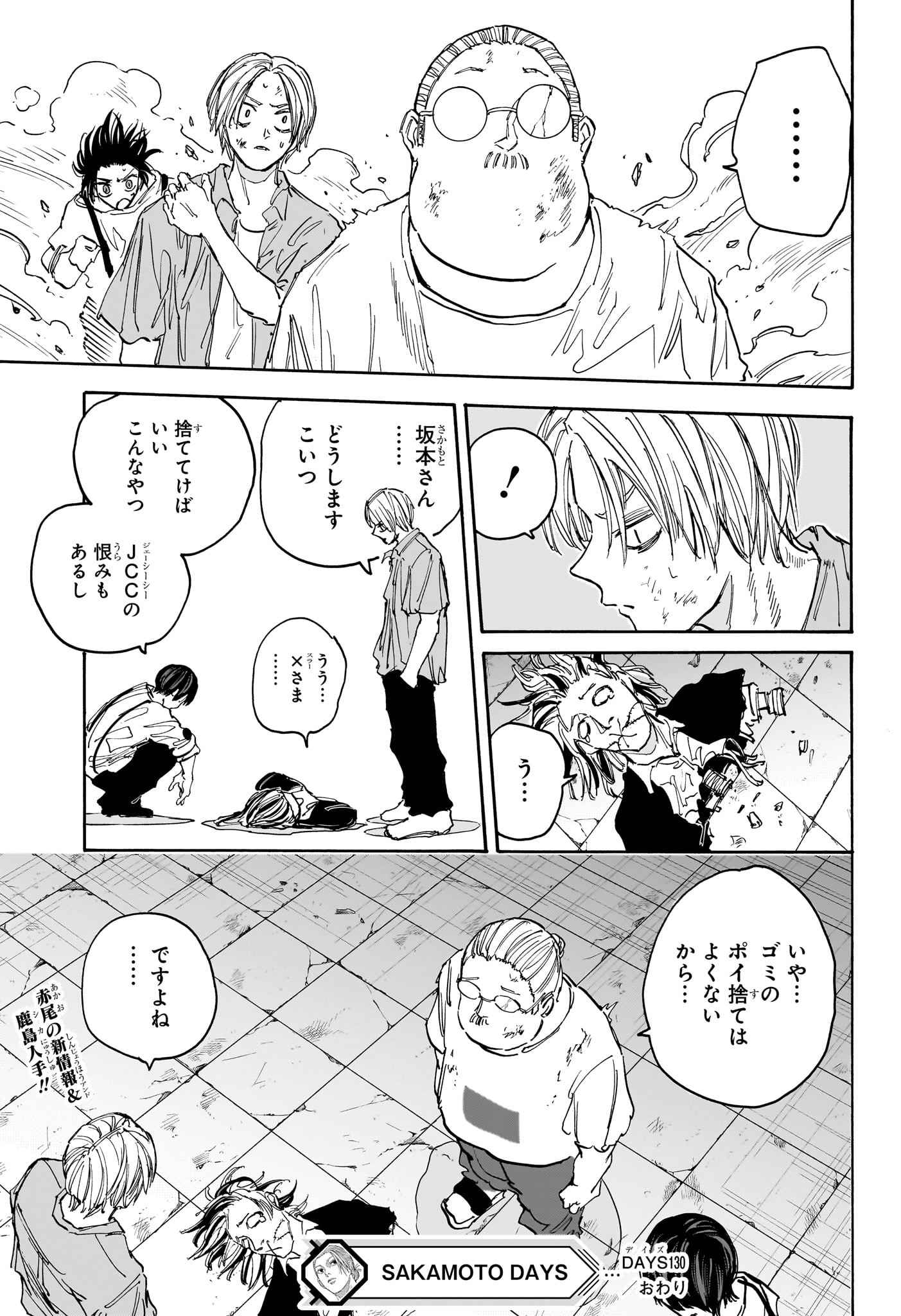 サカモトデイズ raw Chap 130 - Next Chap 131