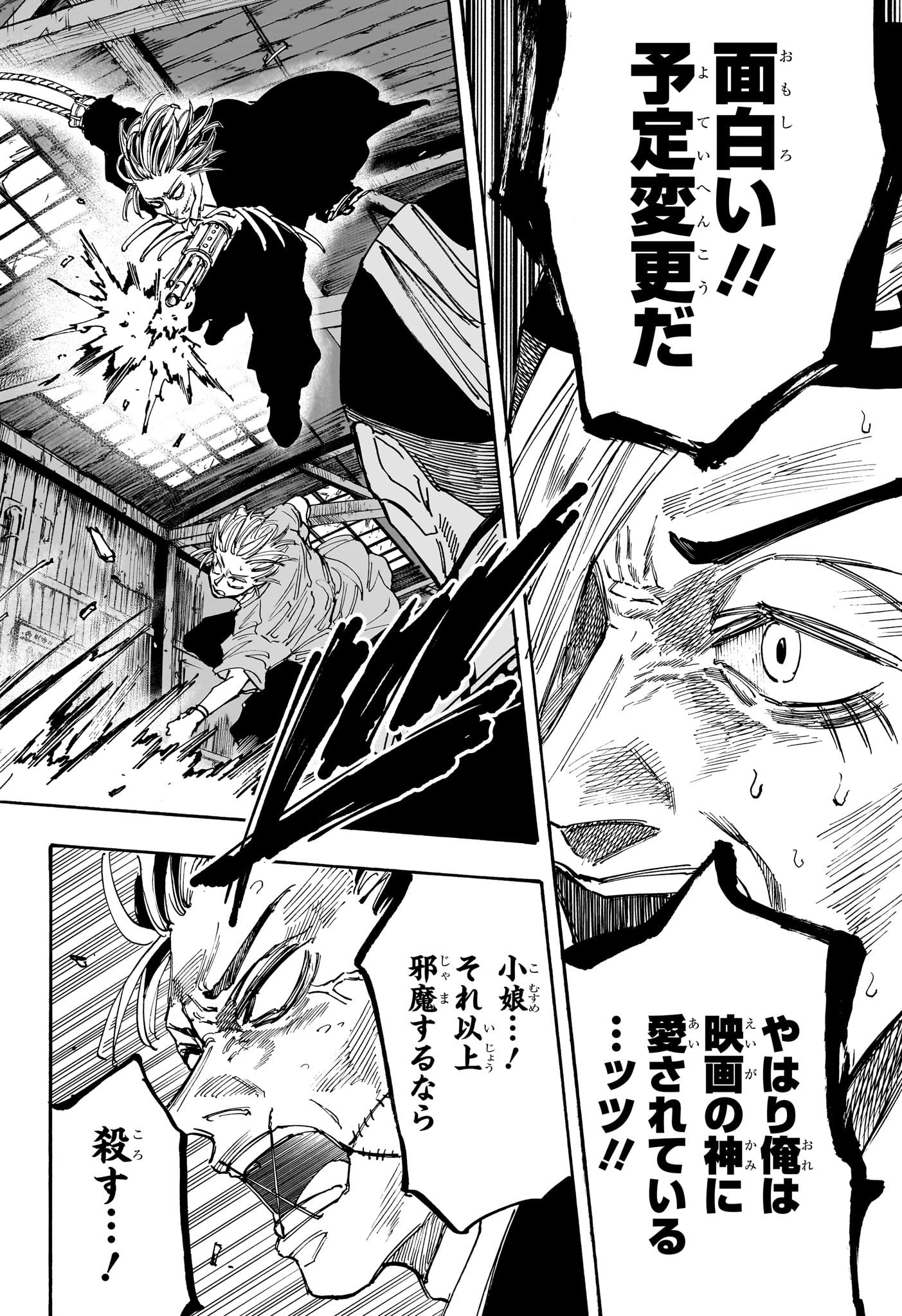 サカモトデイズ raw Chap 130 - Next Chap 131