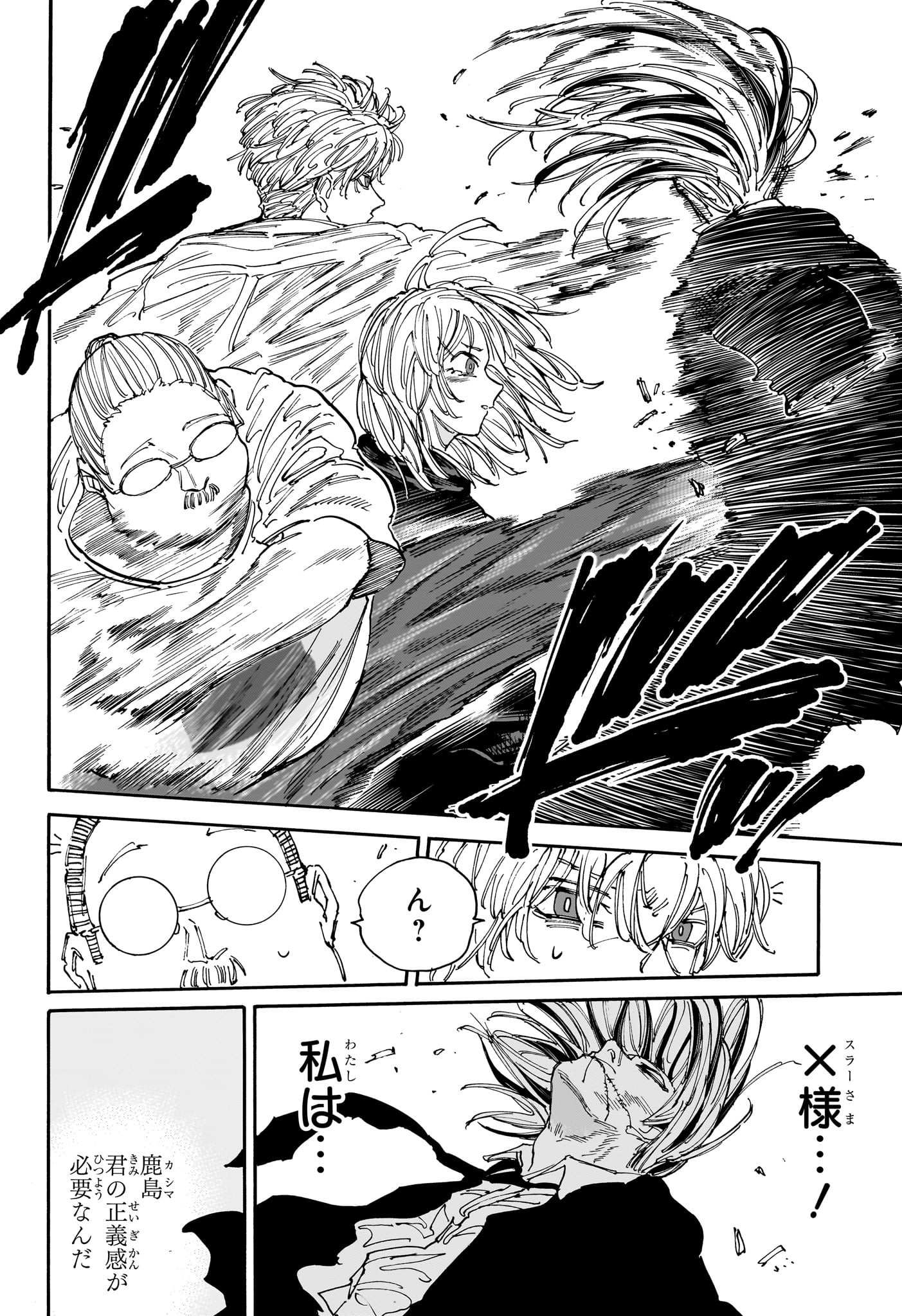 サカモトデイズ raw Chap 130 - Next Chap 131
