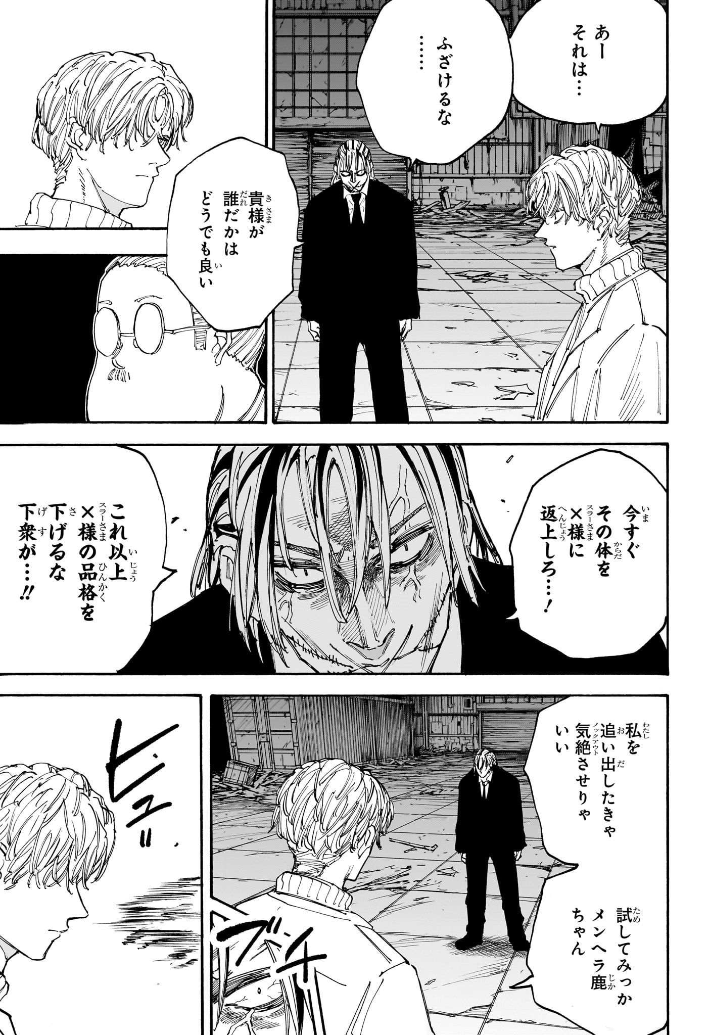 サカモトデイズ raw Chap 130 - Next Chap 131