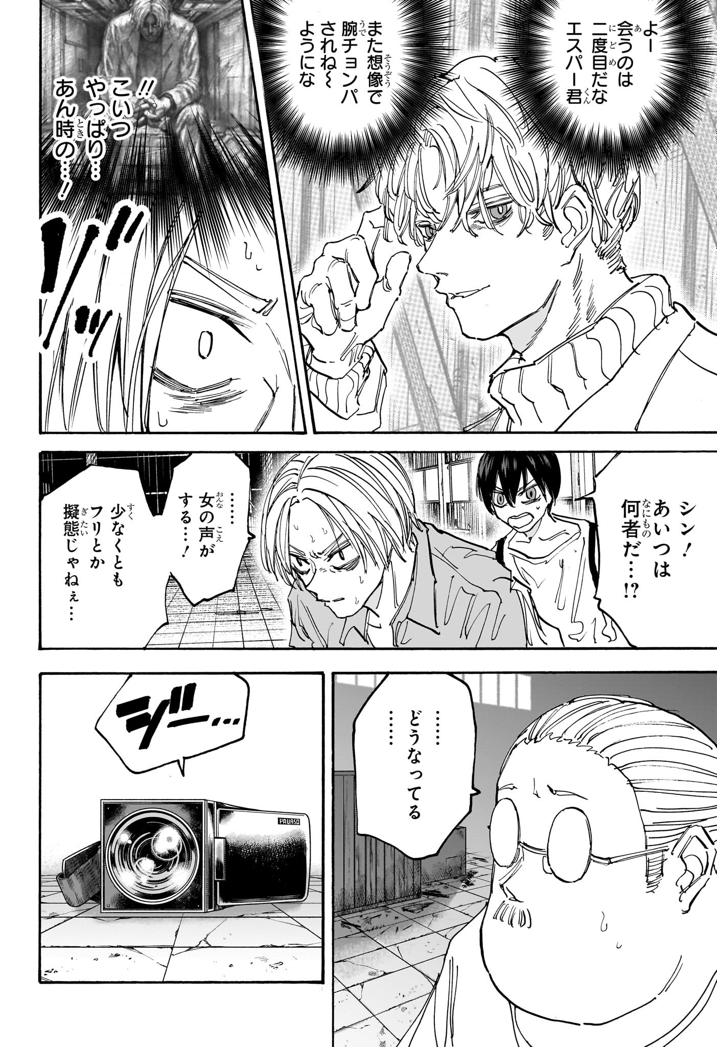 サカモトデイズ raw Chap 130 - Next Chap 131