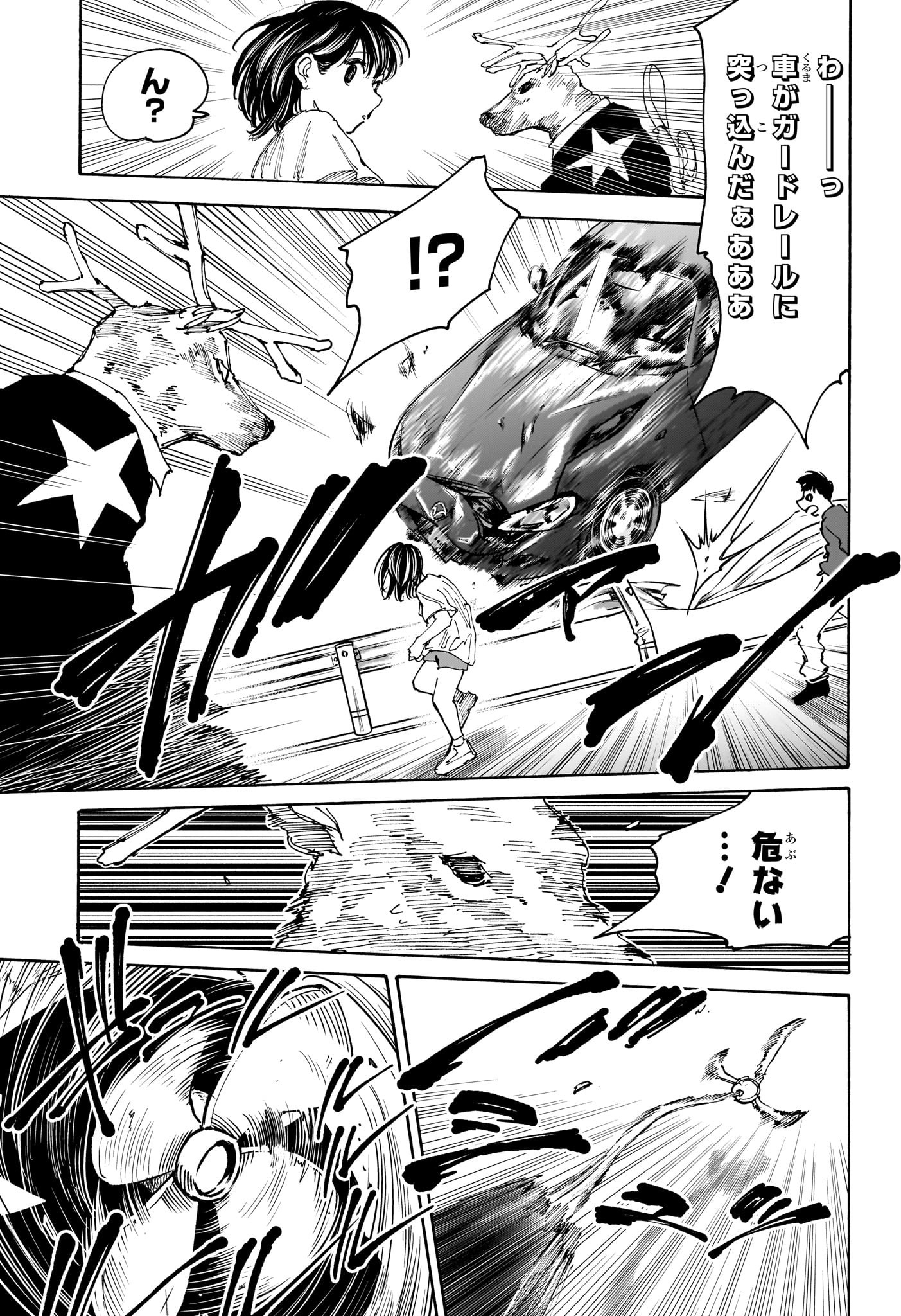 サカモトデイズ raw Chap 131 - Next Chap 132
