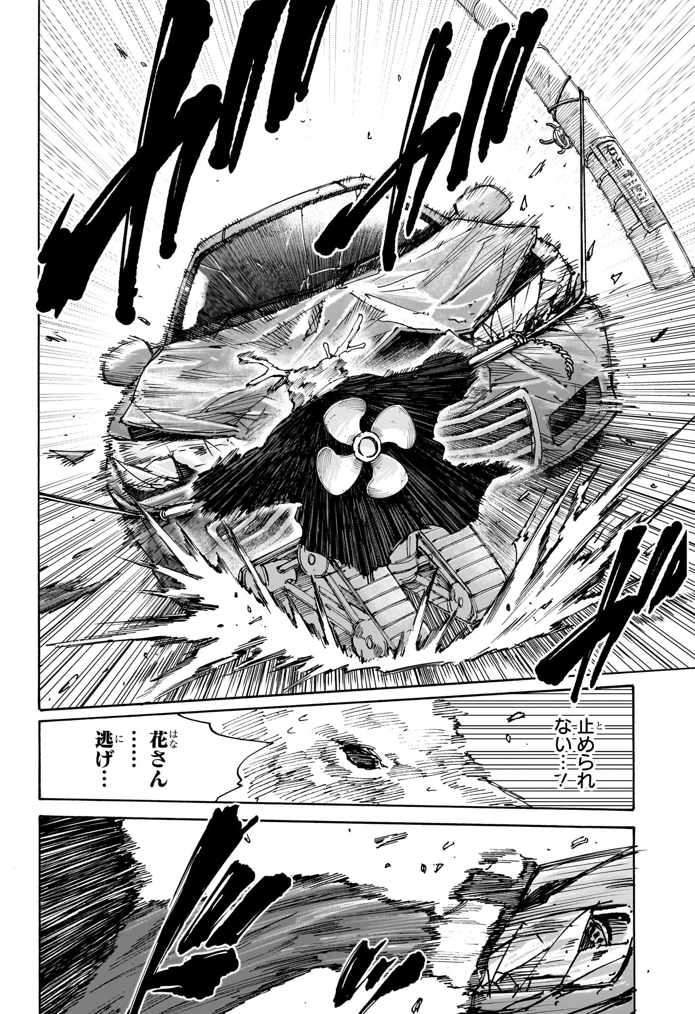 サカモトデイズ raw Chap 131 - Next Chap 132