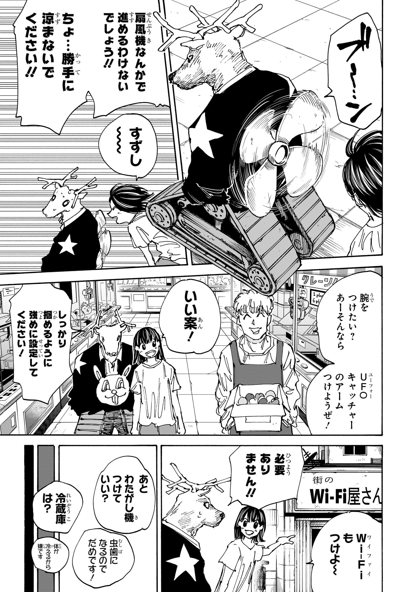 サカモトデイズ raw Chap 131 - Next Chap 132