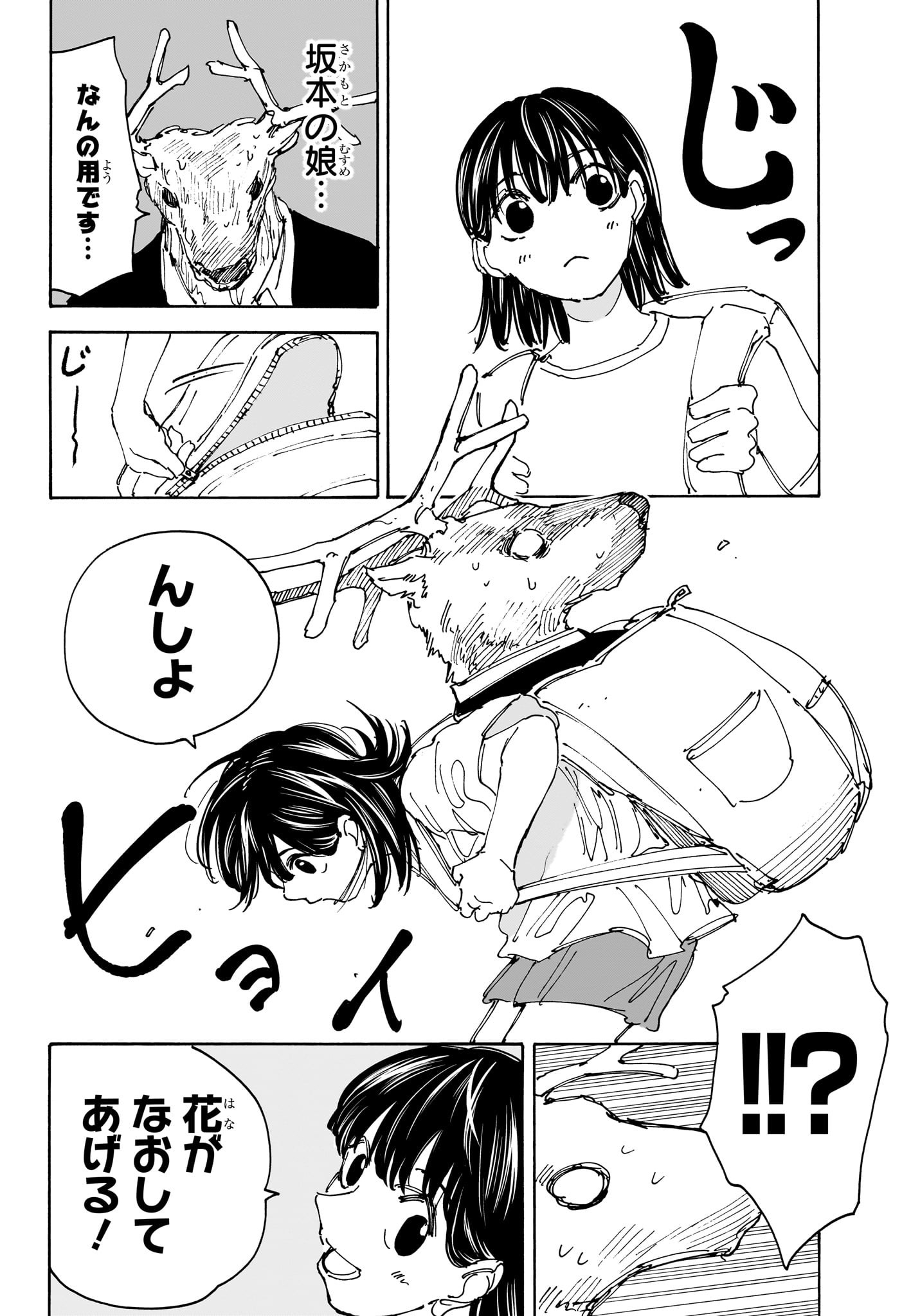サカモトデイズ raw Chap 131 - Next Chap 132