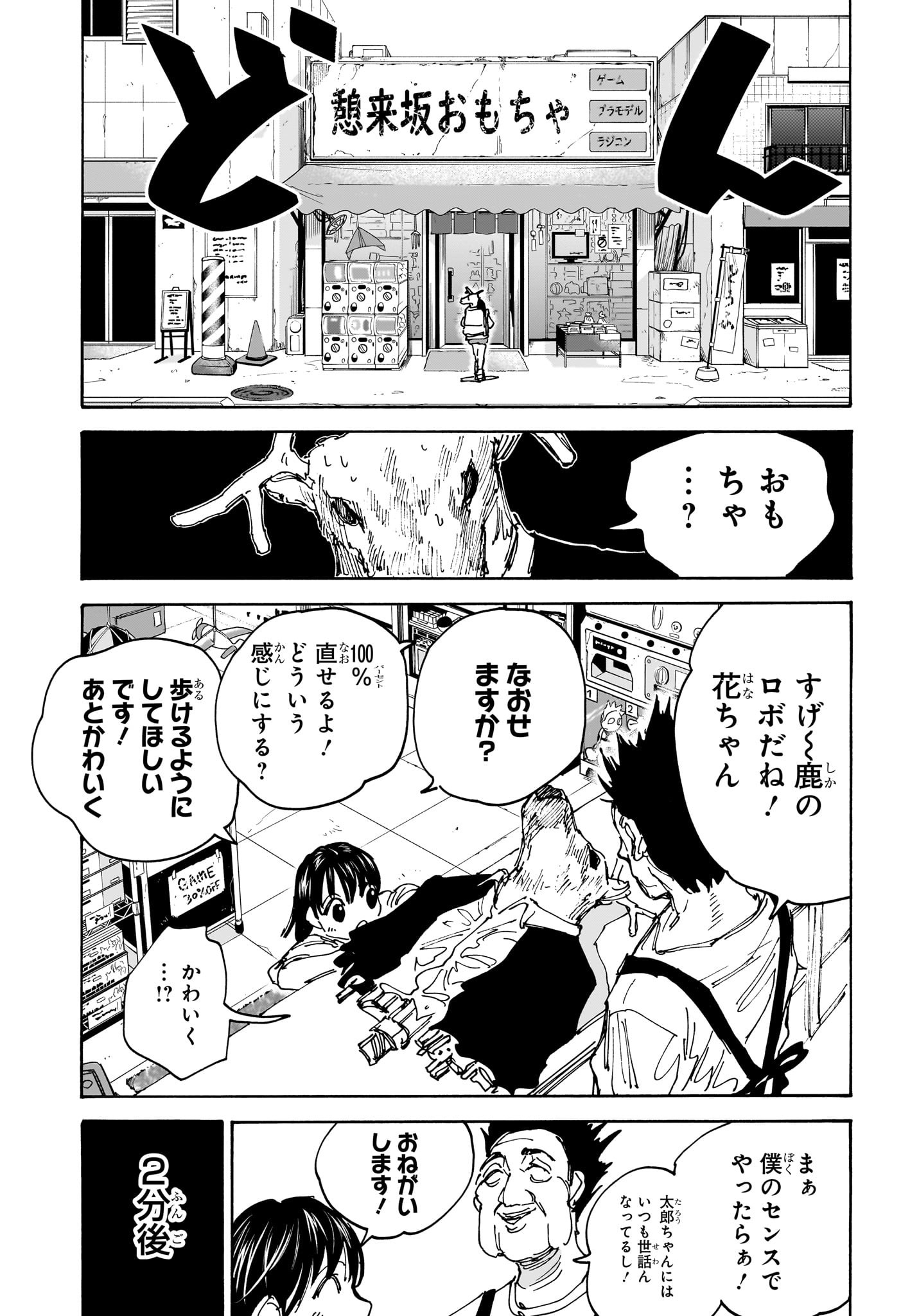 サカモトデイズ raw Chap 131 - Next Chap 132