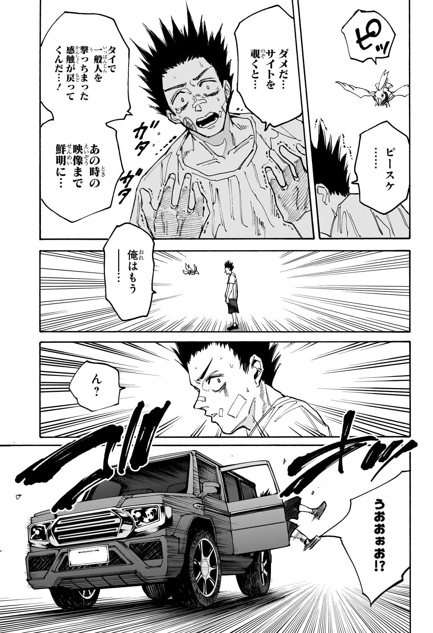 サカモトデイズ raw Chap 132 - Next Chap 133