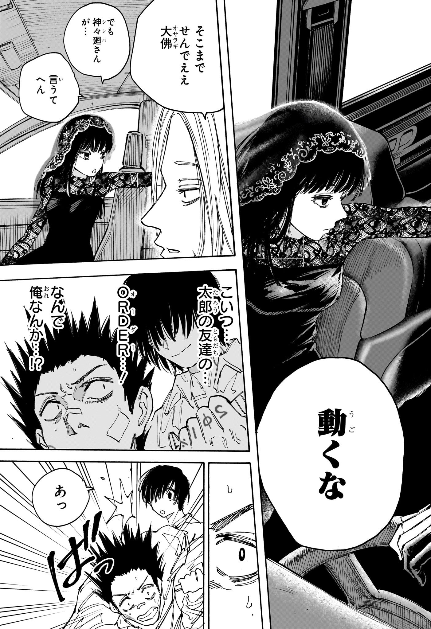 サカモトデイズ raw Chap 132 - Next Chap 133