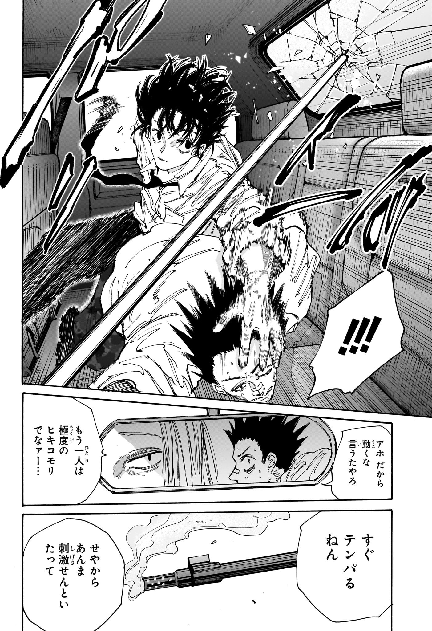 サカモトデイズ raw Chap 132 - Next Chap 133