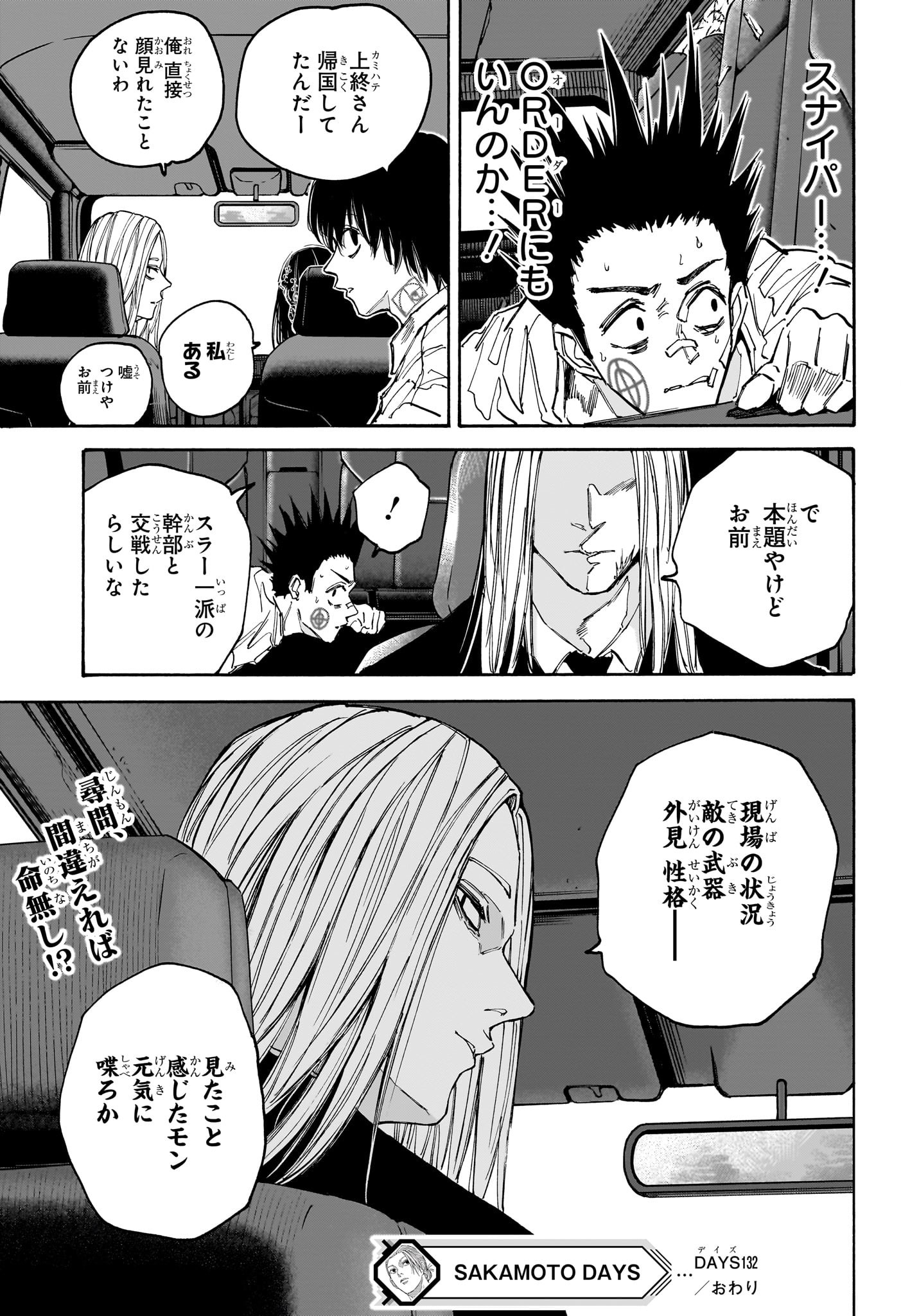 サカモトデイズ raw Chap 132 - Next Chap 133