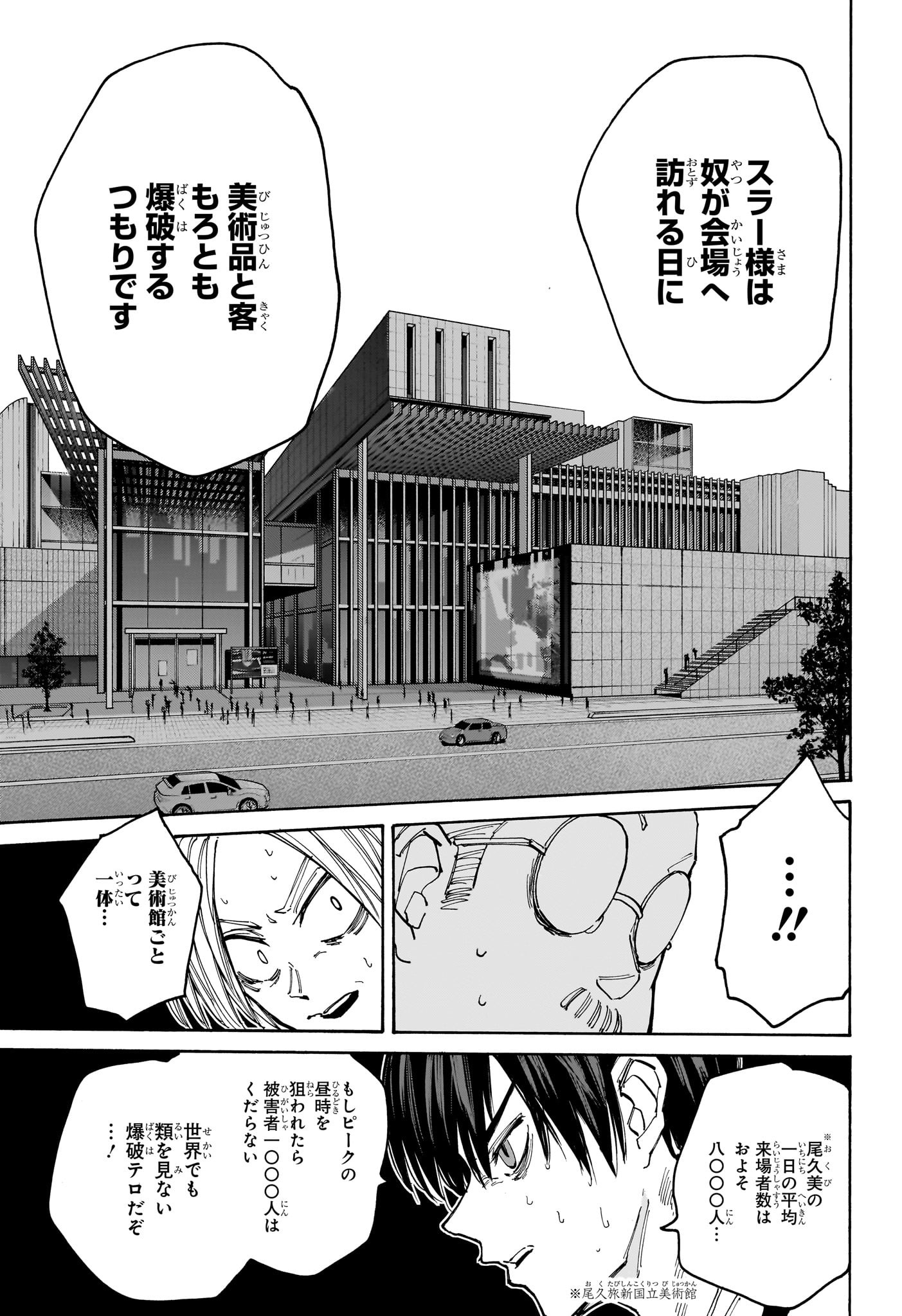 サカモトデイズ raw Chap 132 - Next Chap 133