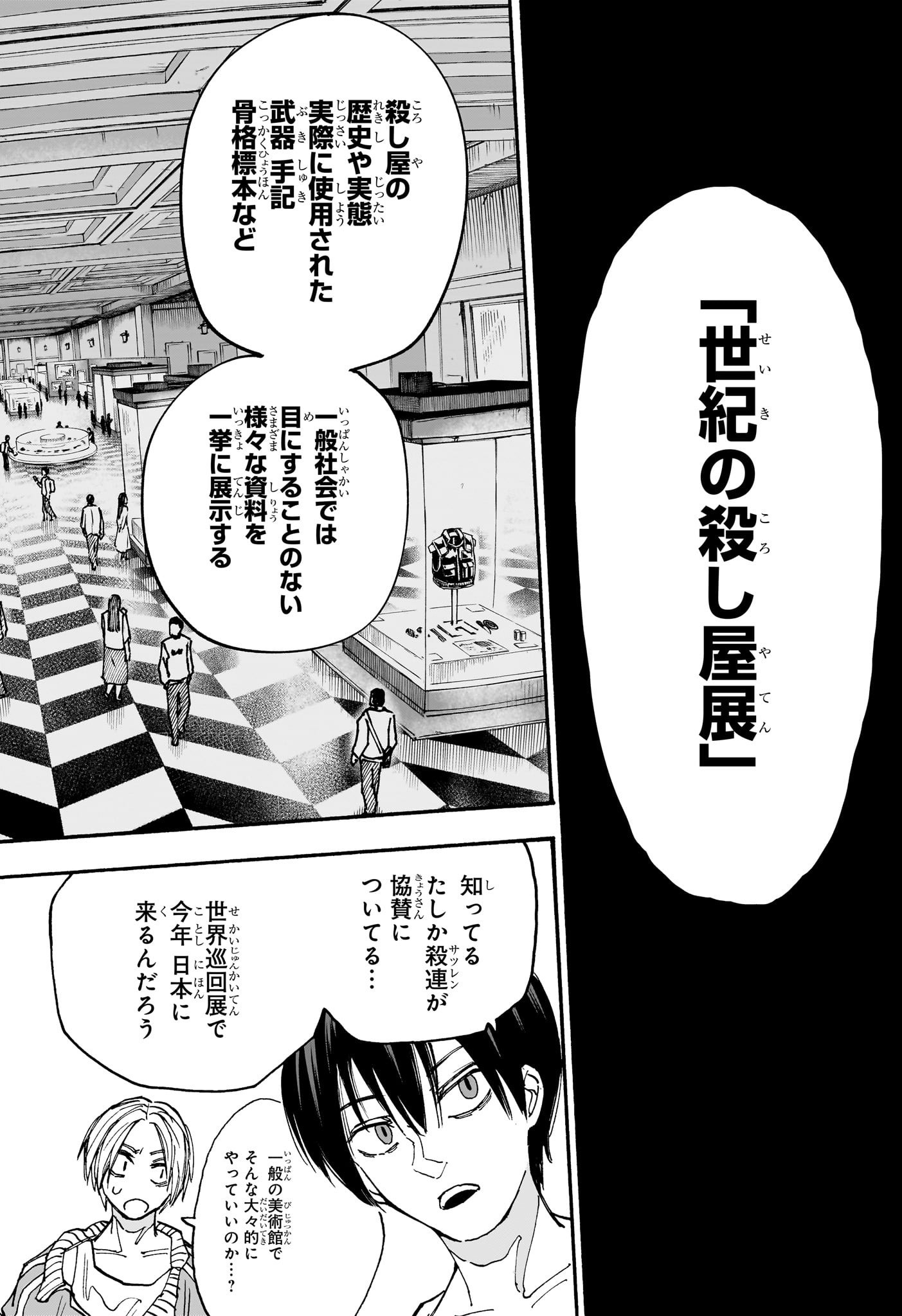 サカモトデイズ raw Chap 132 - Next Chap 133