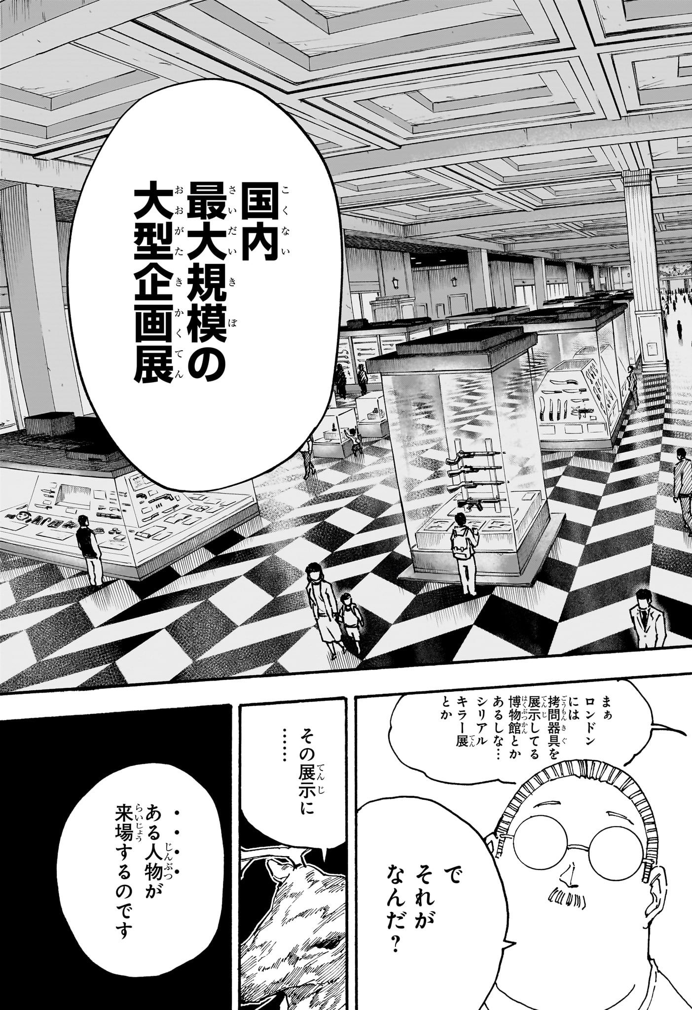 サカモトデイズ raw Chap 132 - Next Chap 133