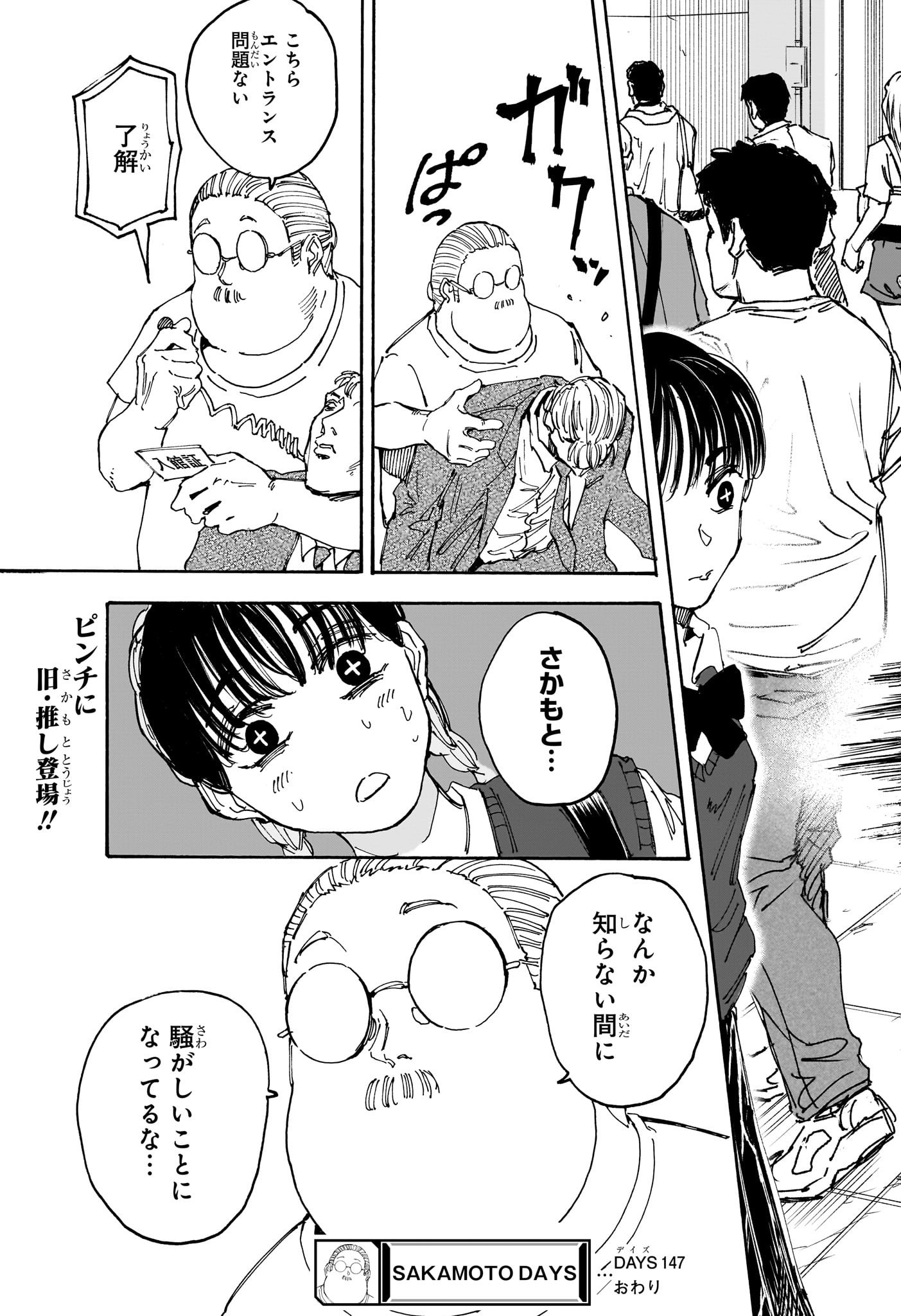 サカモトデイズ raw Chap 147 - Next Chap 148