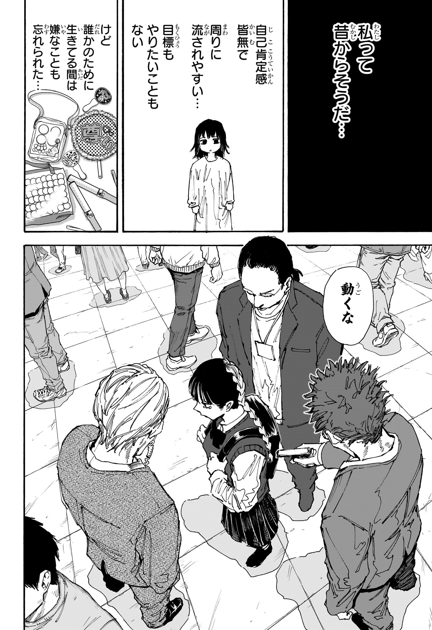 サカモトデイズ raw Chap 147 - Next Chap 148