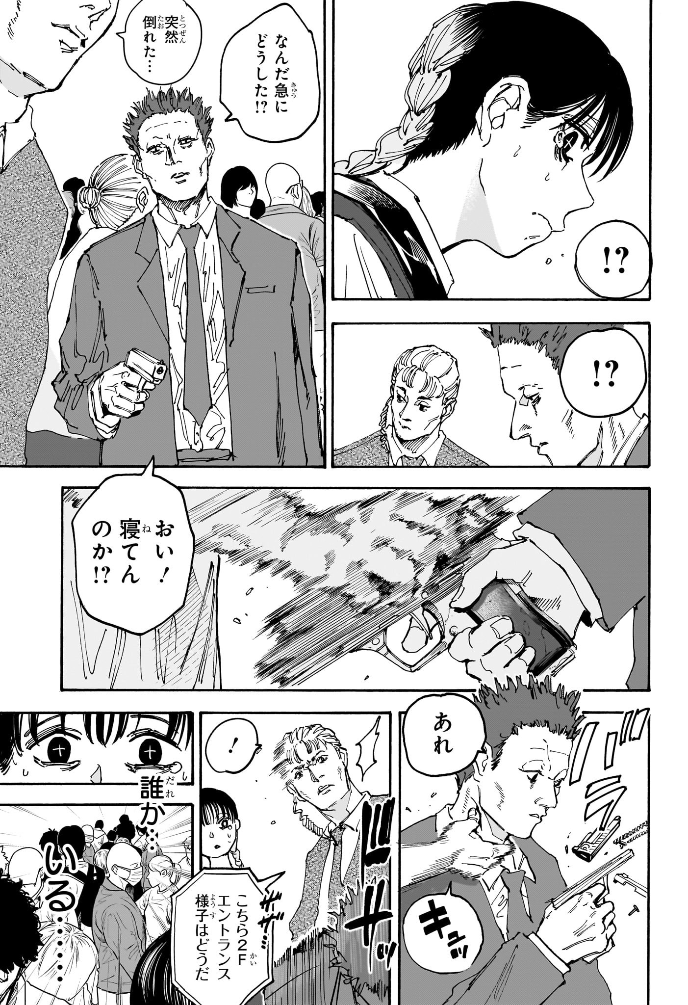 サカモトデイズ raw Chap 147 - Next Chap 148