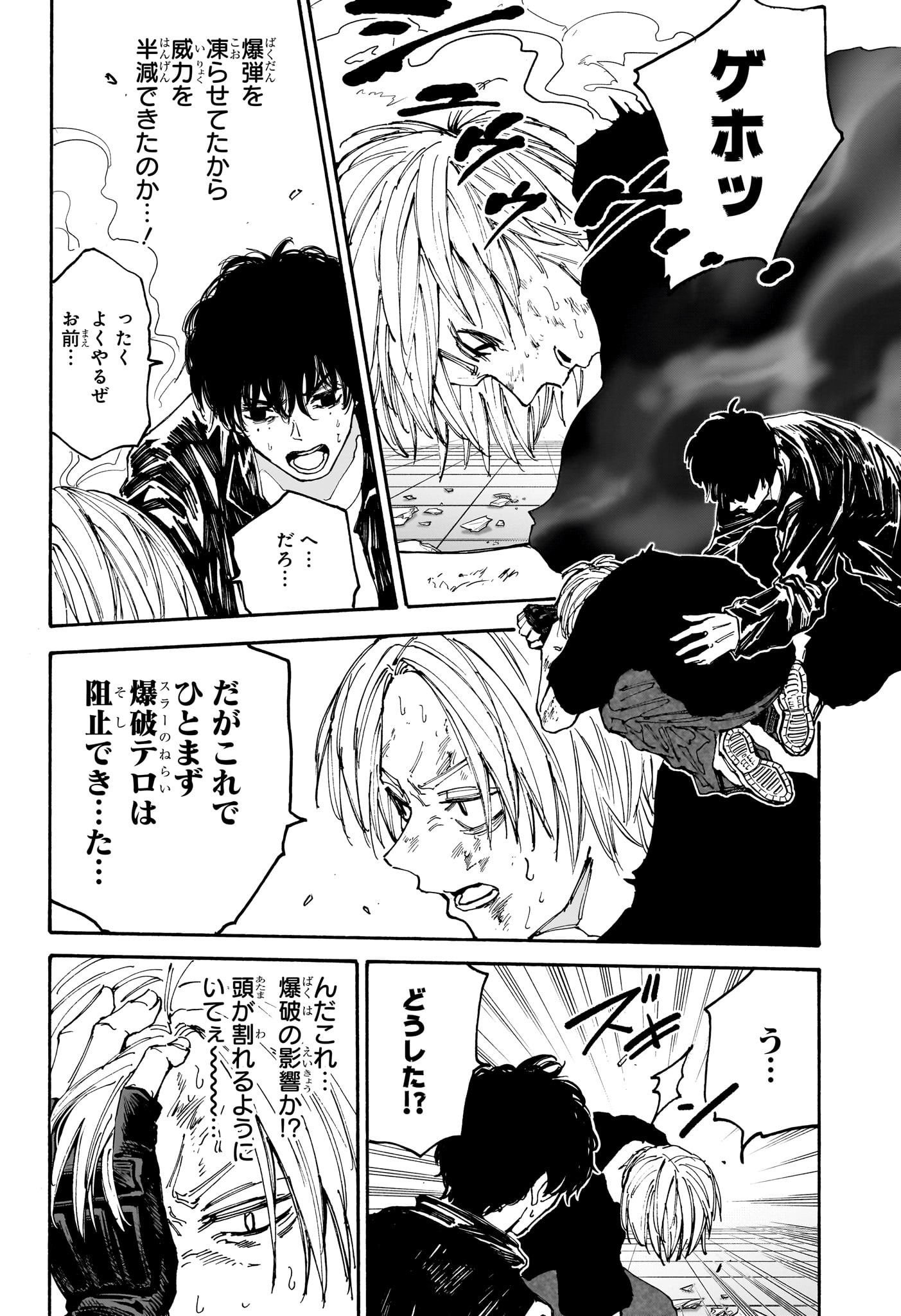 サカモトデイズ raw Chap 147 - Next Chap 148