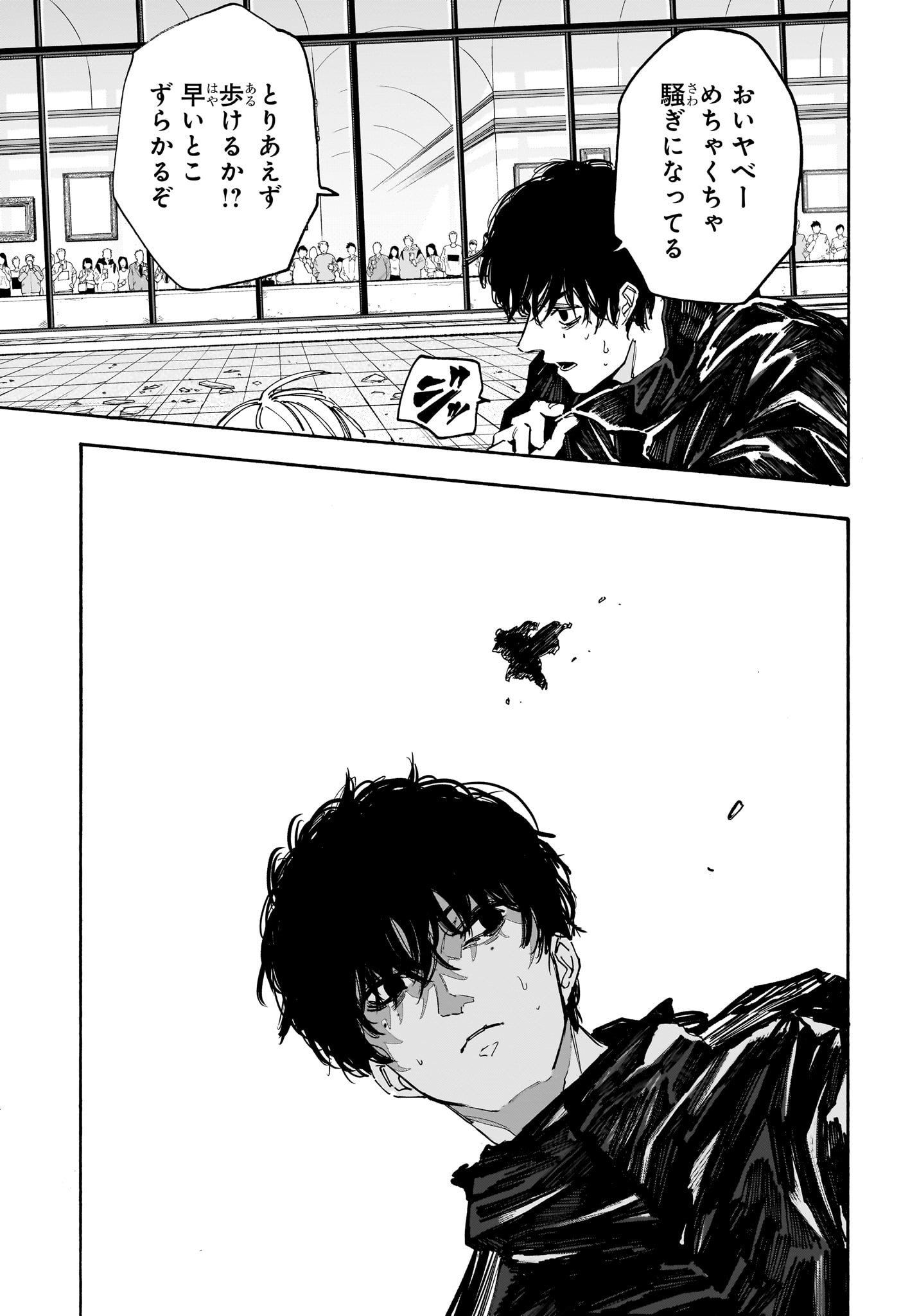 サカモトデイズ raw Chap 147 - Next Chap 148
