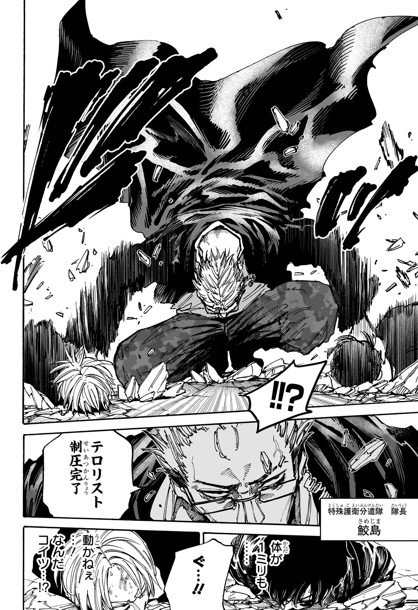 サカモトデイズ raw Chap 147 - Next Chap 148