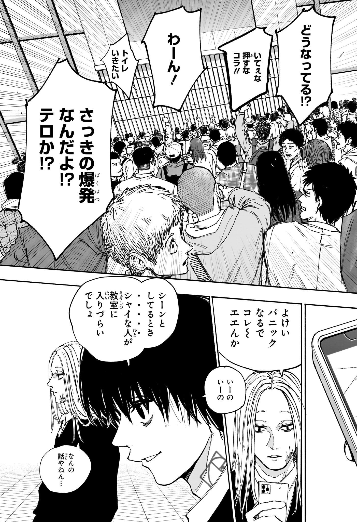 サカモトデイズ raw Chap 147 - Next Chap 148