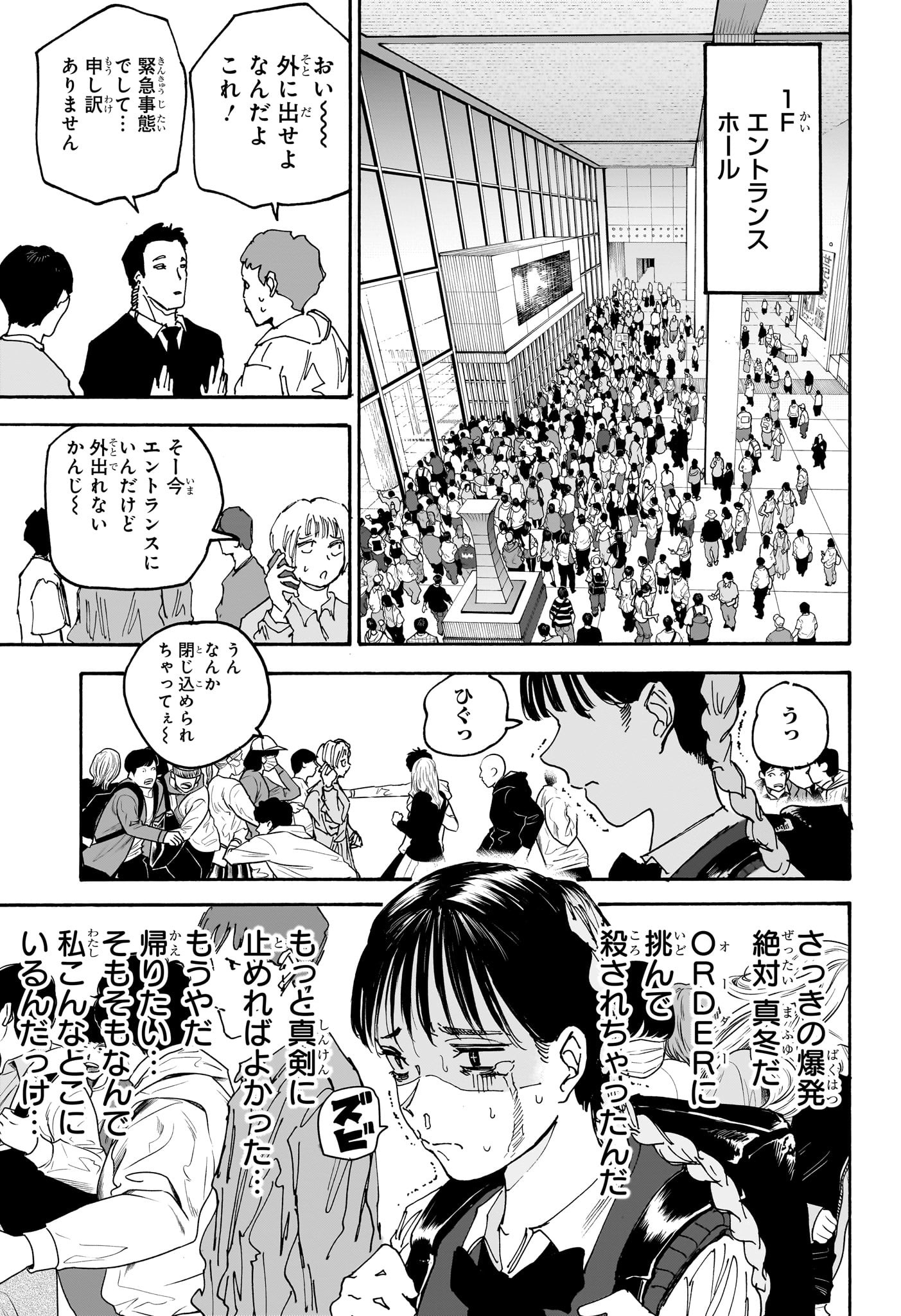 サカモトデイズ raw Chap 147 - Next Chap 148
