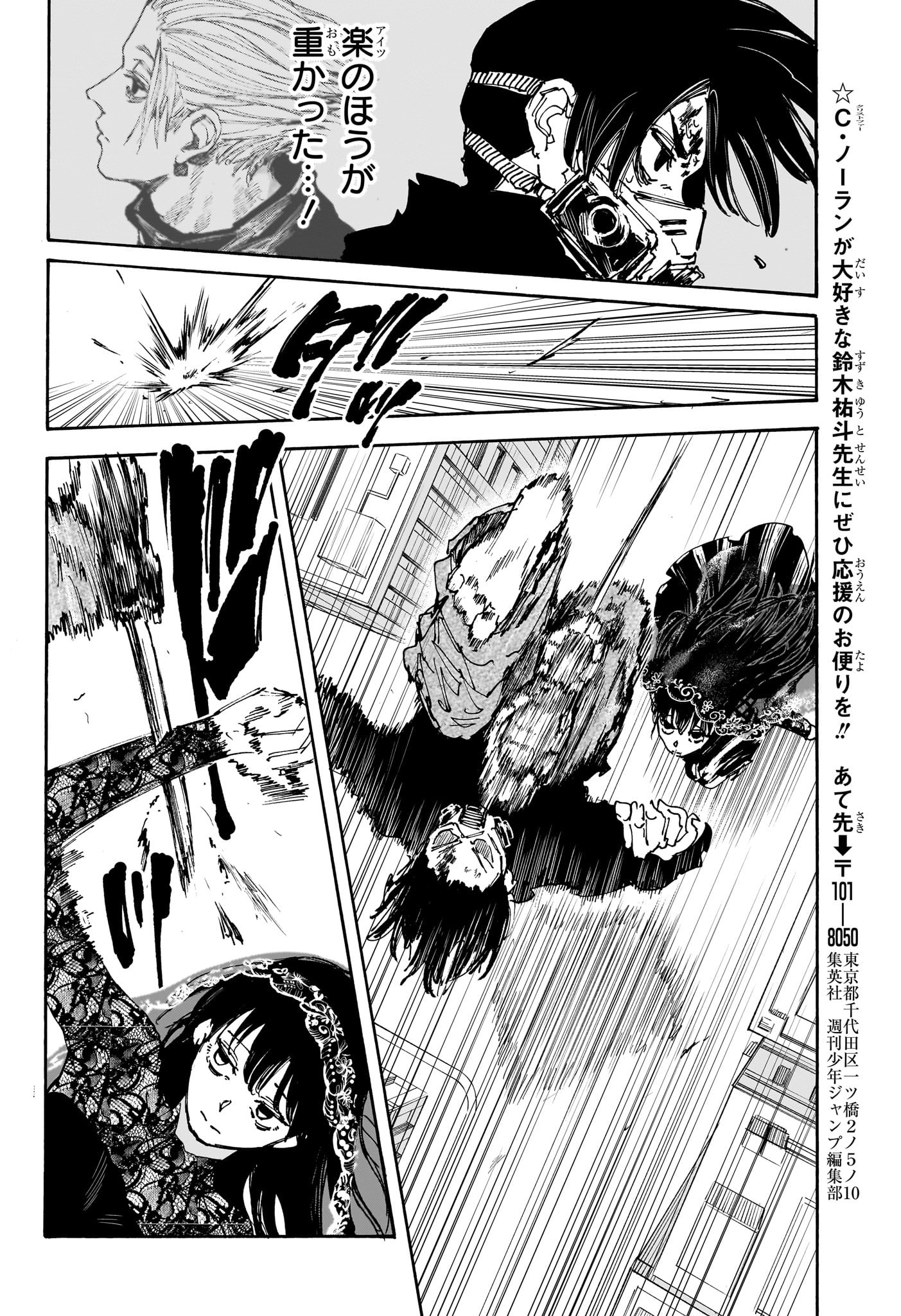 サカモトデイズ raw Chap 144 - Next Chap 145