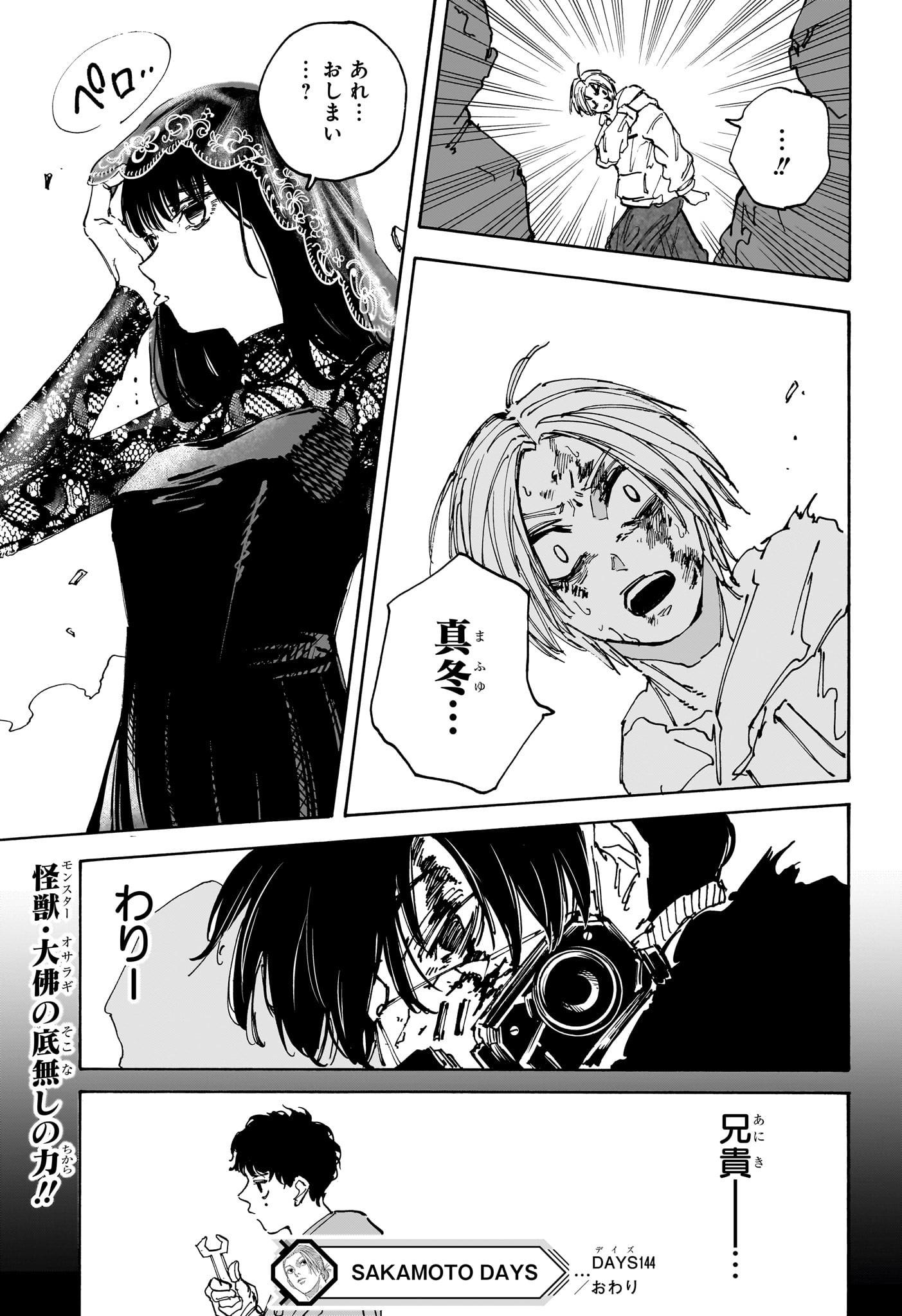 サカモトデイズ raw Chap 144 - Next Chap 145