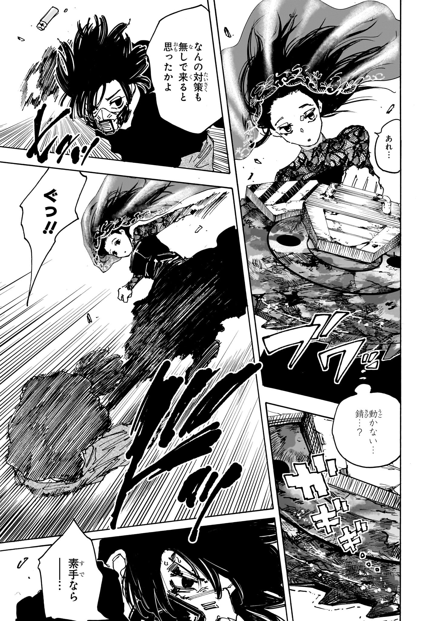 サカモトデイズ raw Chap 144 - Next Chap 145