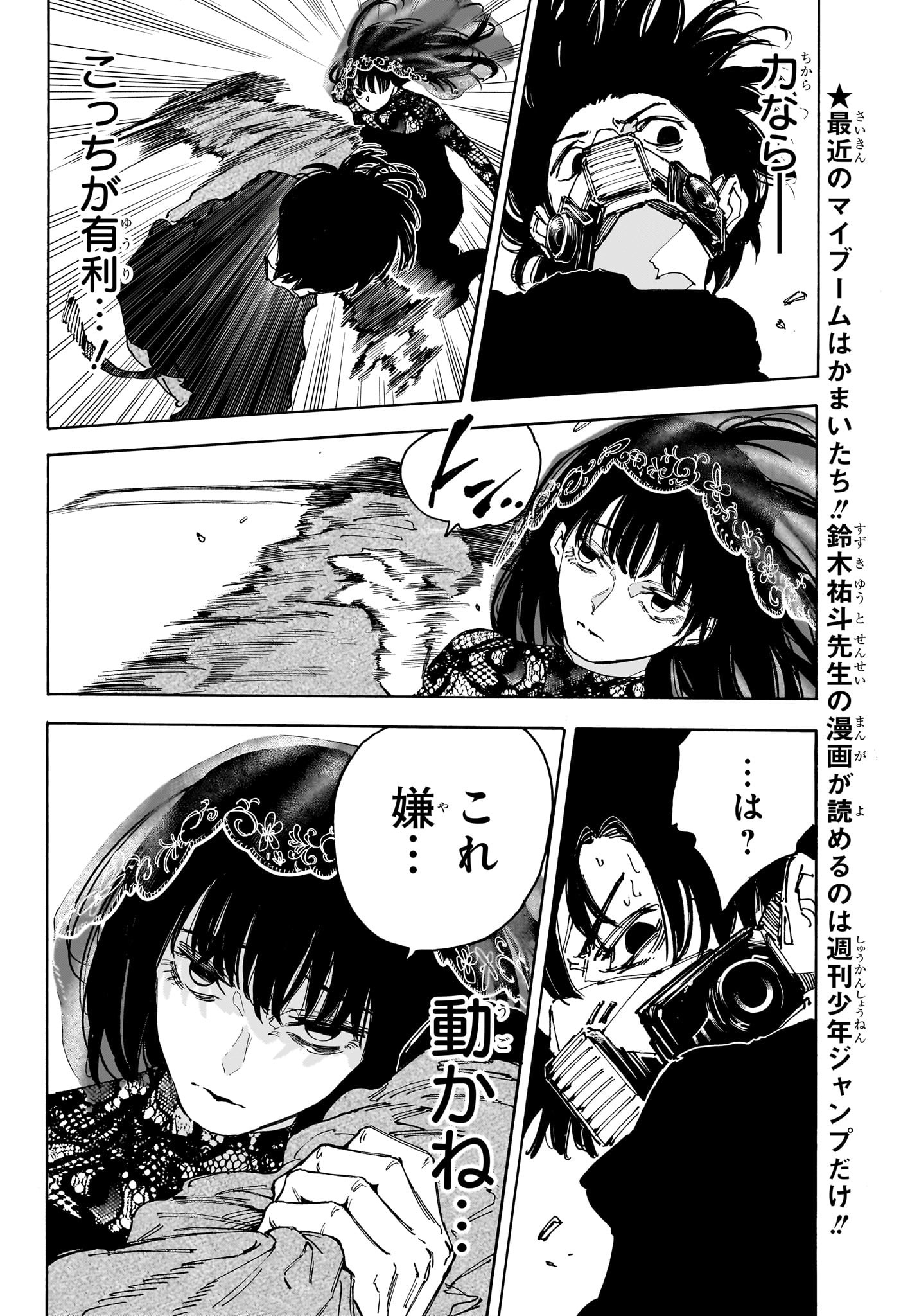 サカモトデイズ raw Chap 144 - Next Chap 145