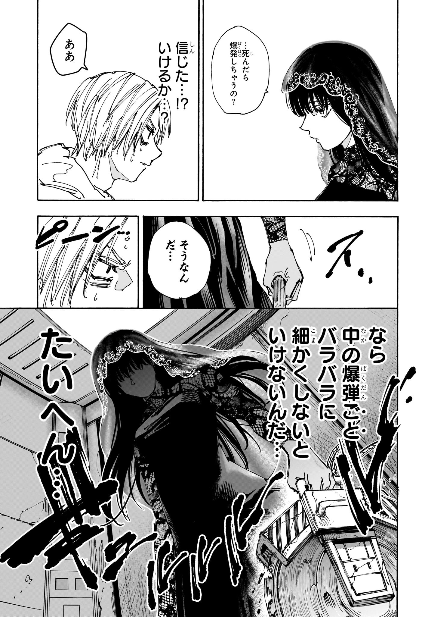 サカモトデイズ raw Chap 144 - Next Chap 145