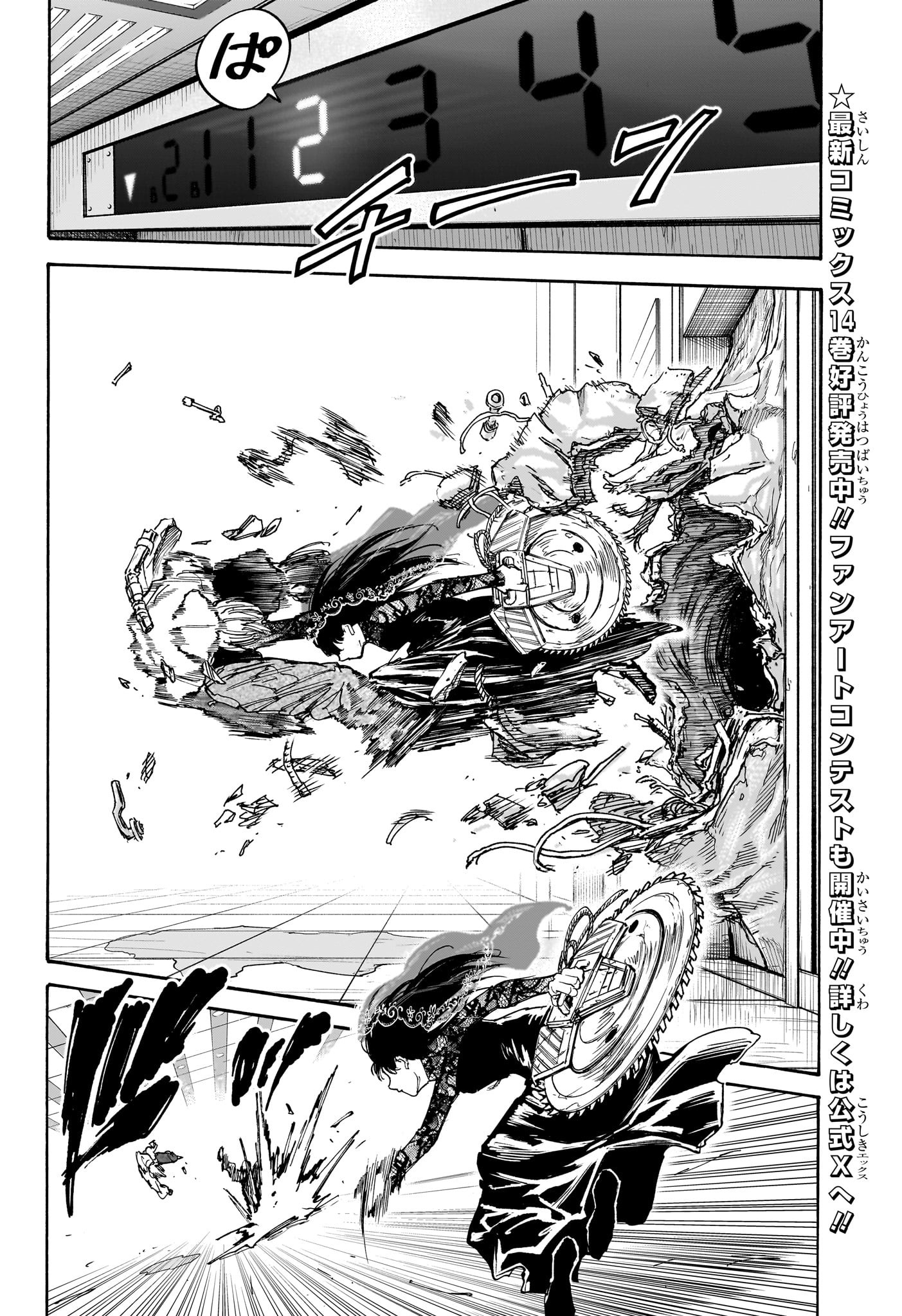 サカモトデイズ raw Chap 144 - Next Chap 145