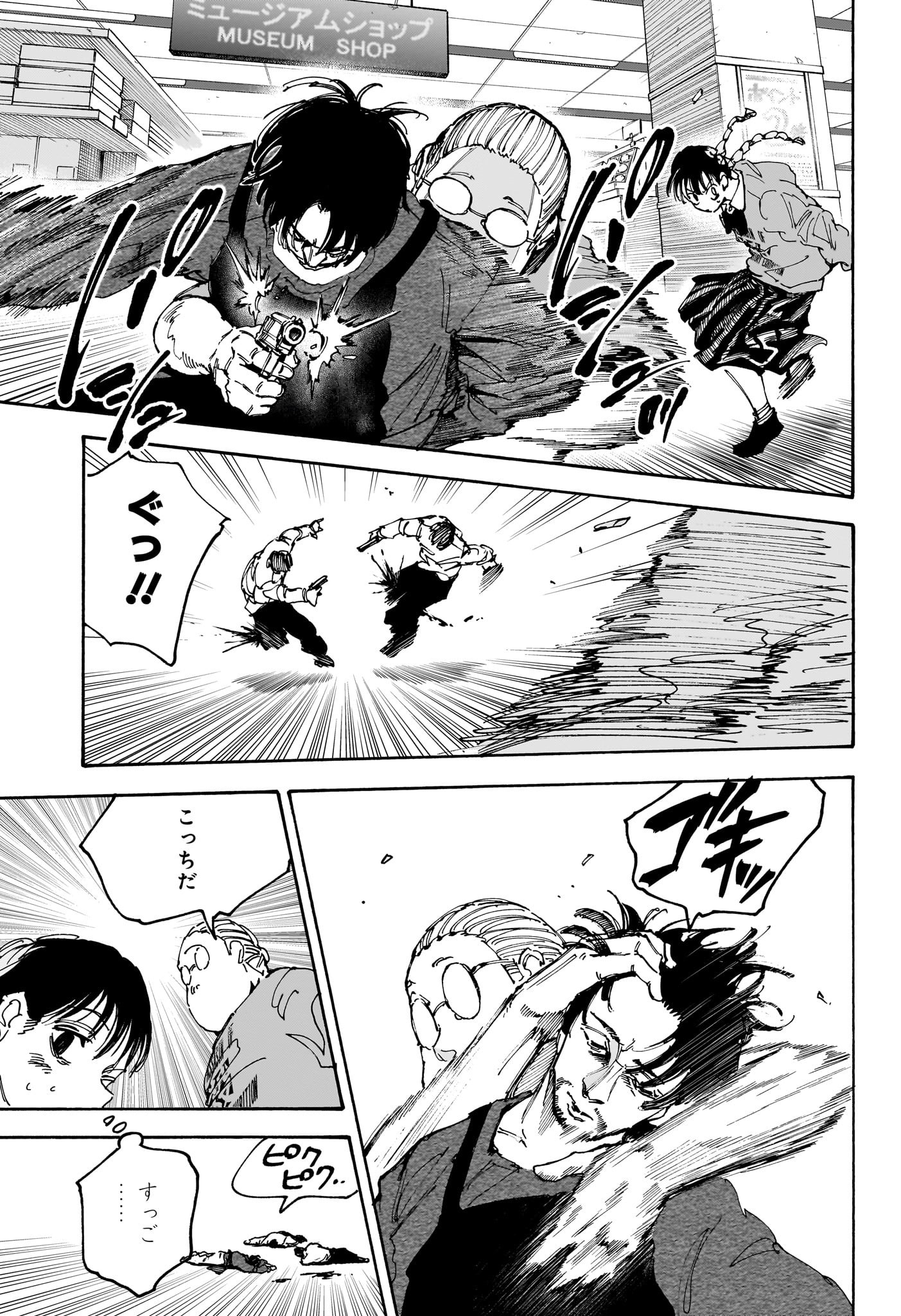 サカモトデイズ raw Chap 148 - Next Chap 149