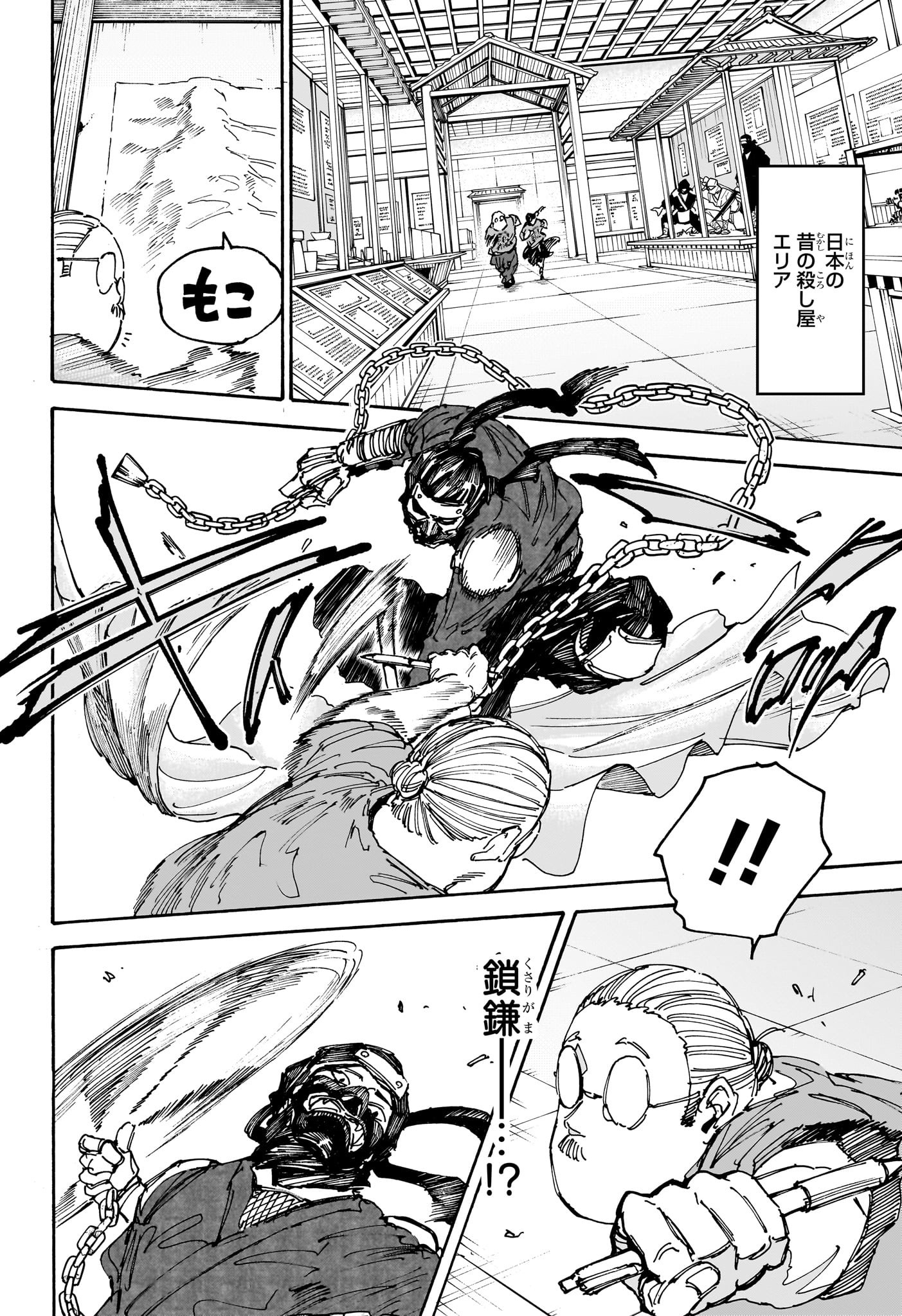 サカモトデイズ raw Chap 148 - Next Chap 149