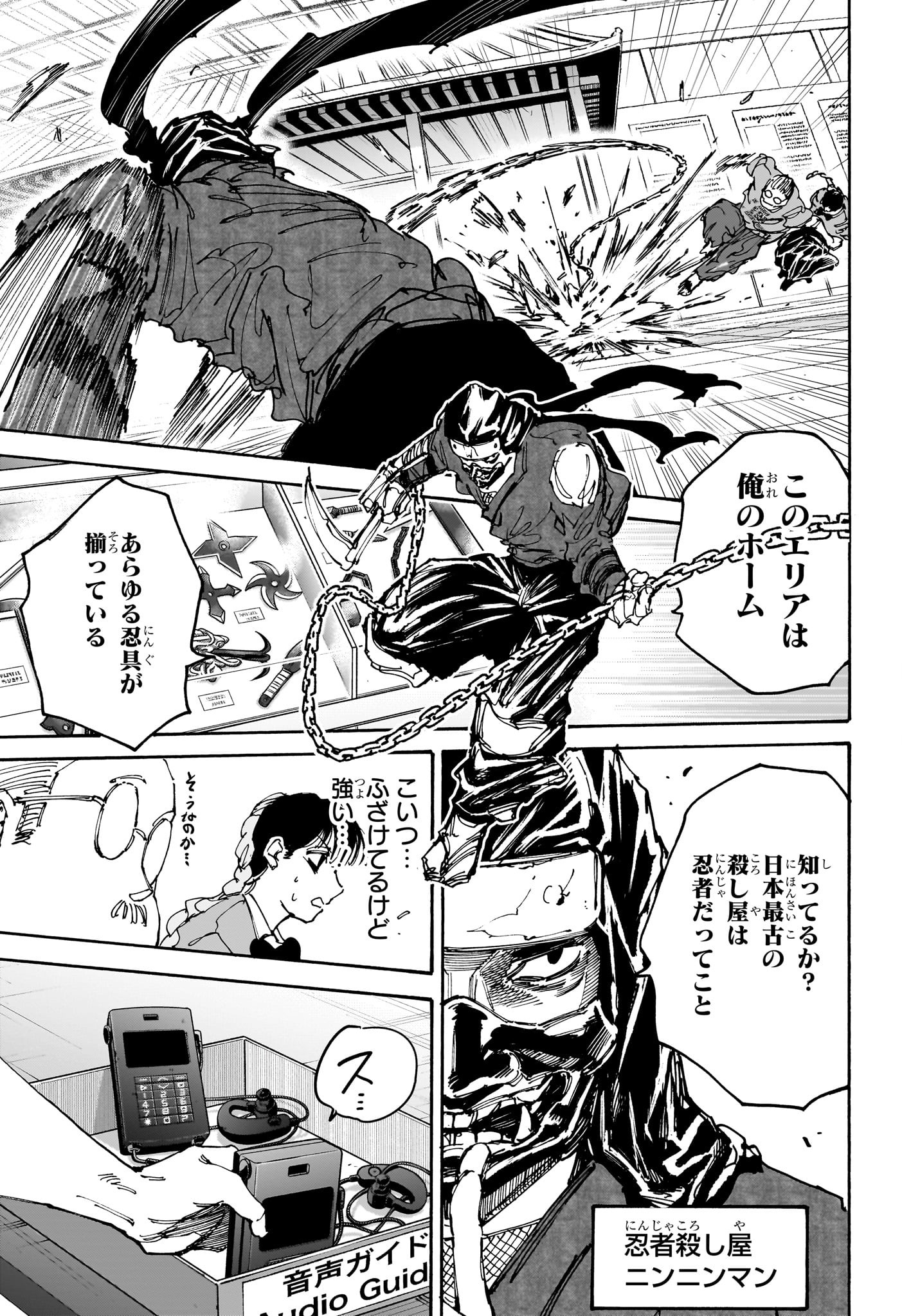 サカモトデイズ raw Chap 148 - Next Chap 149