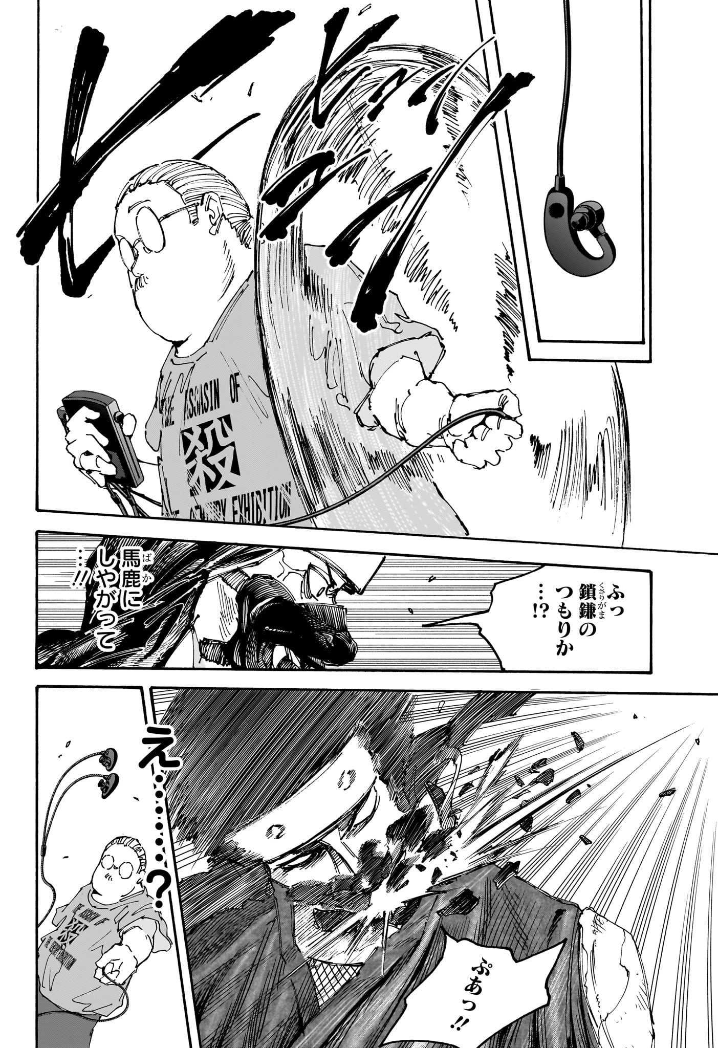 サカモトデイズ raw Chap 148 - Next Chap 149