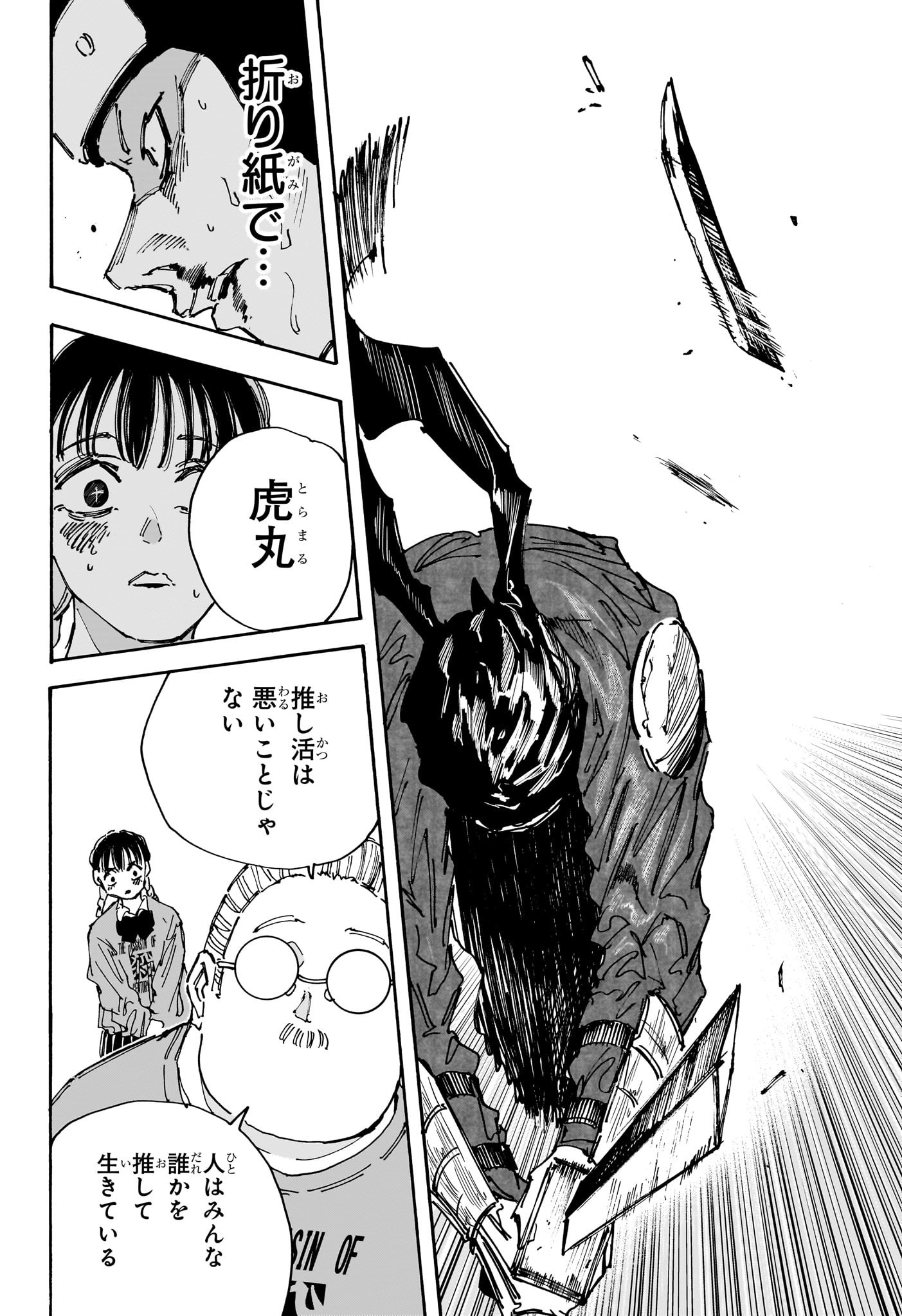 サカモトデイズ raw Chap 148 - Next Chap 149
