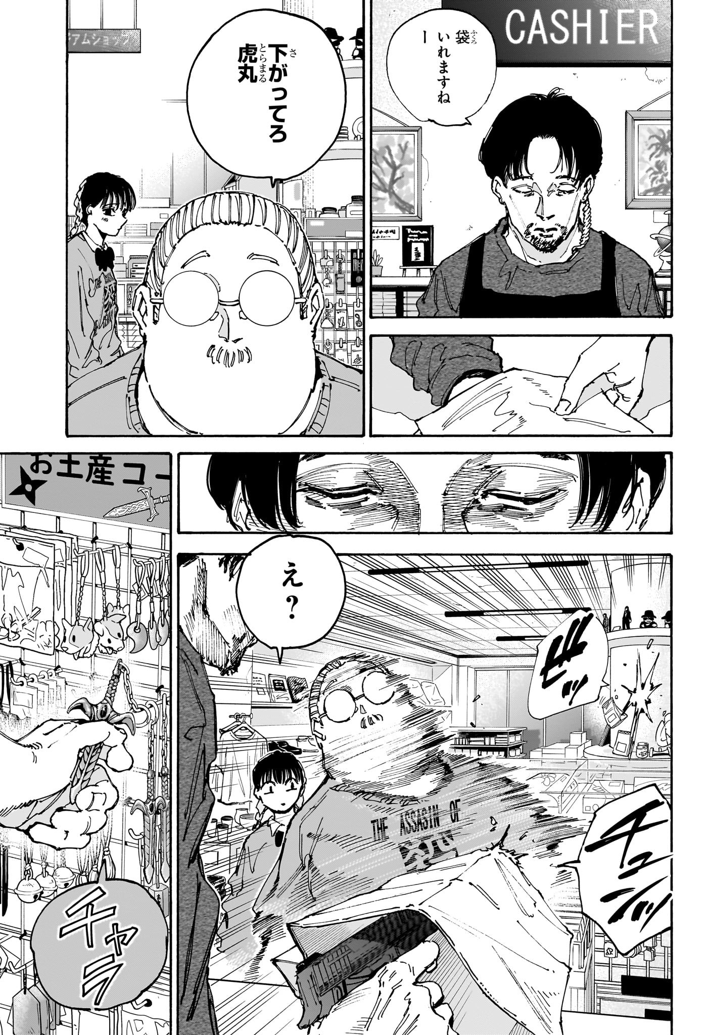 サカモトデイズ raw Chap 148 - Next Chap 149