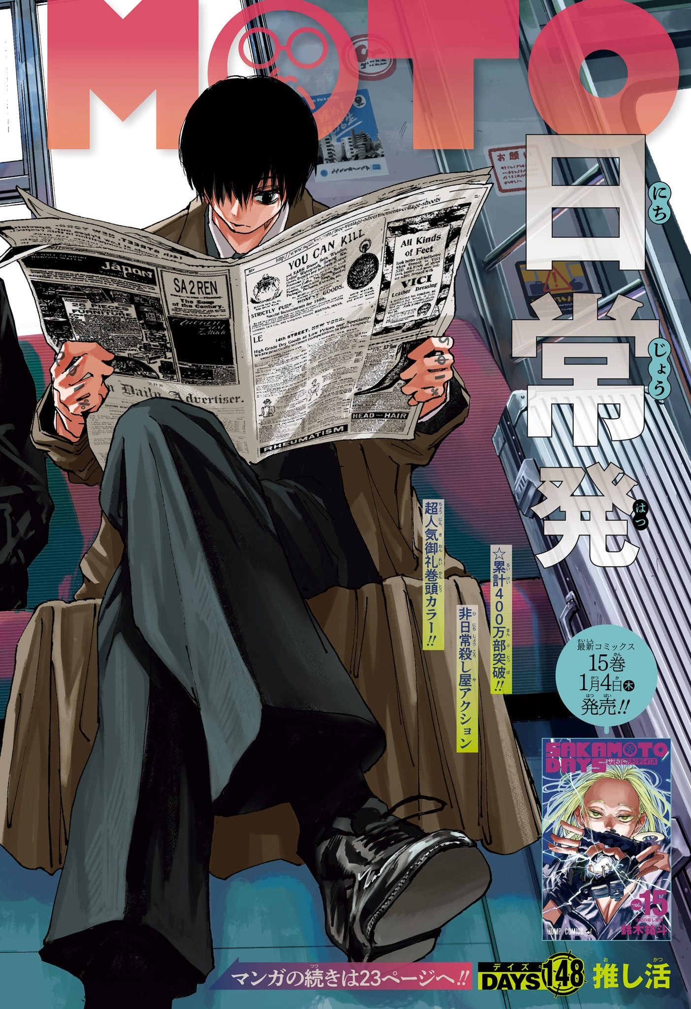 サカモトデイズ raw Chap 148 - Next Chap 149