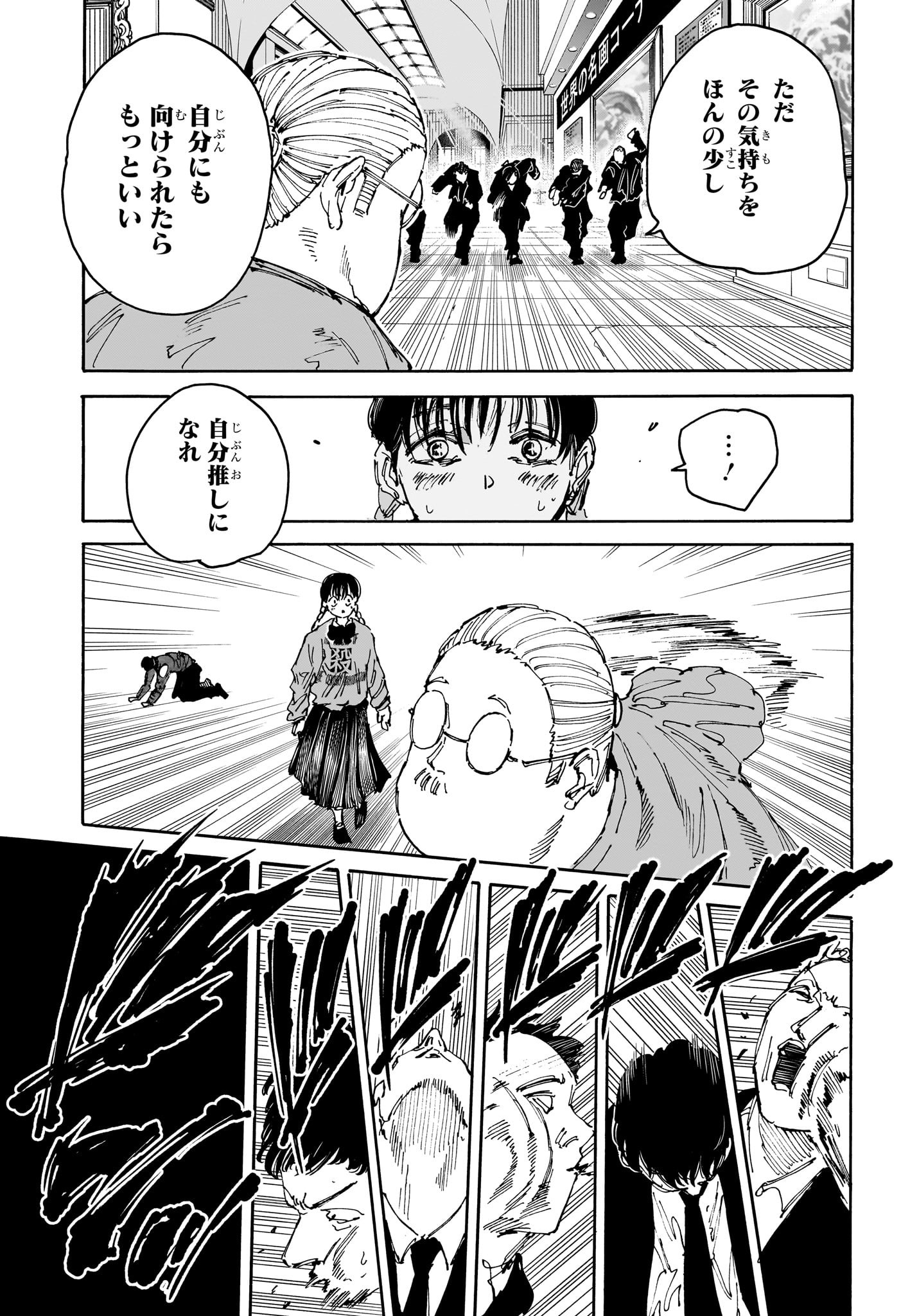 サカモトデイズ raw Chap 148 - Next Chap 149