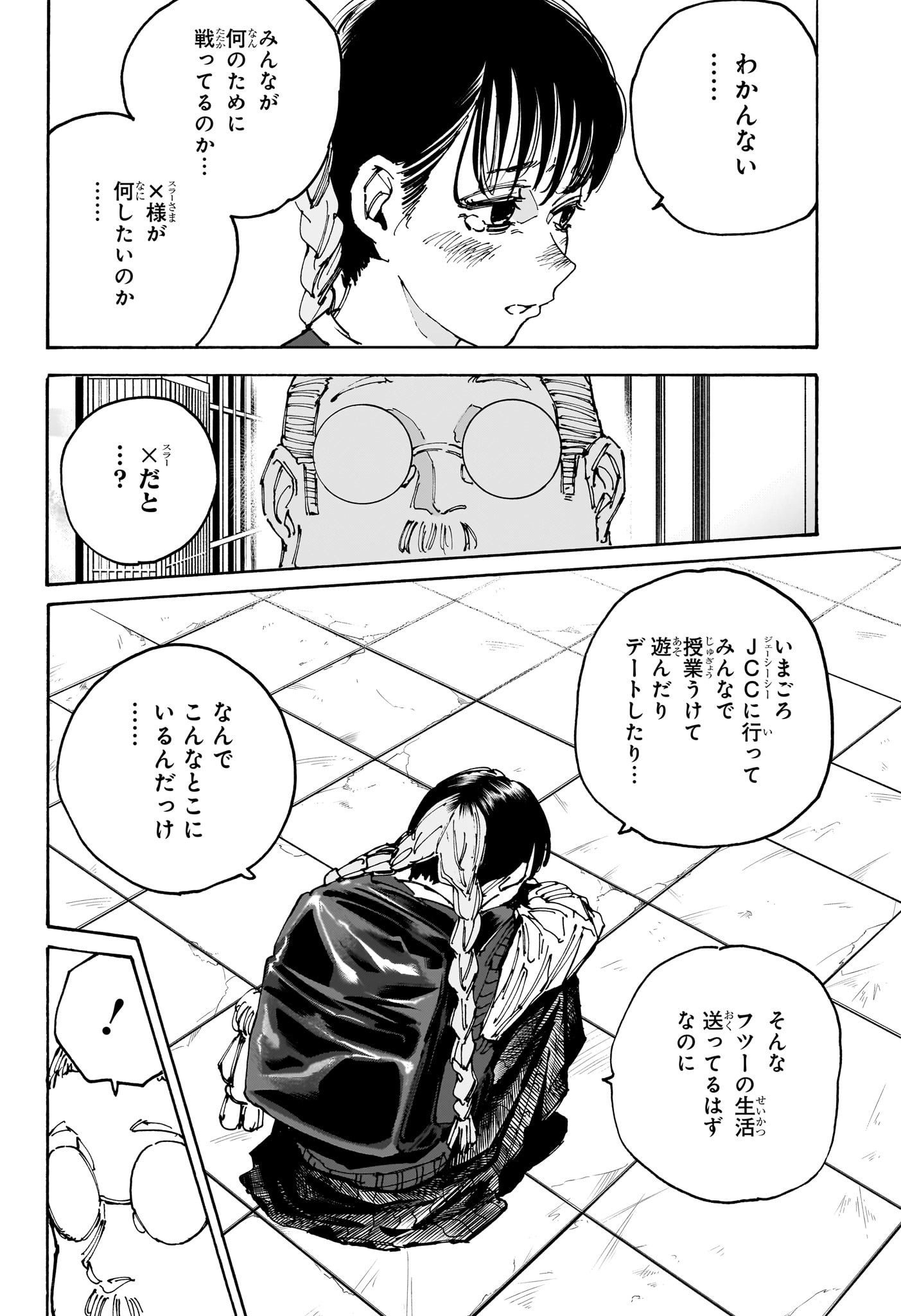 サカモトデイズ raw Chap 148 - Next Chap 149