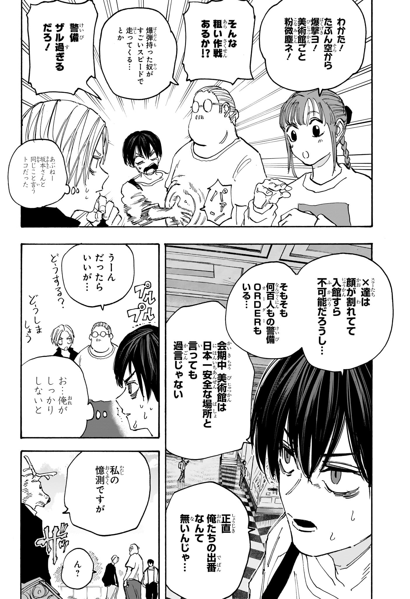 サカモトデイズ raw Chap 140 - Next Chap 141