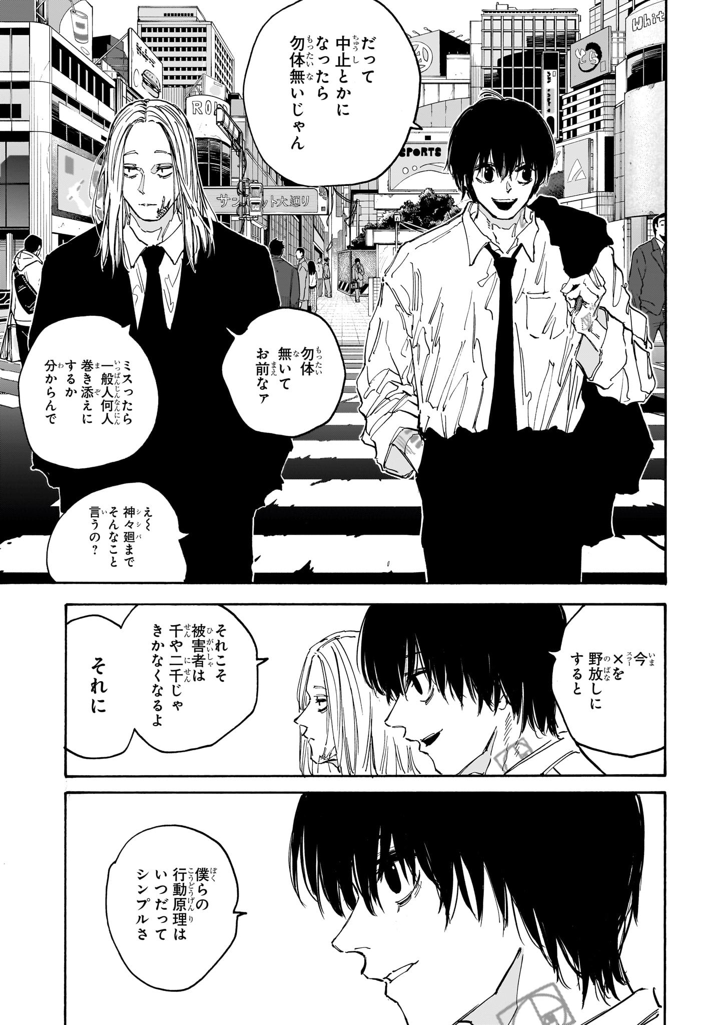 サカモトデイズ raw Chap 140 - Next Chap 141